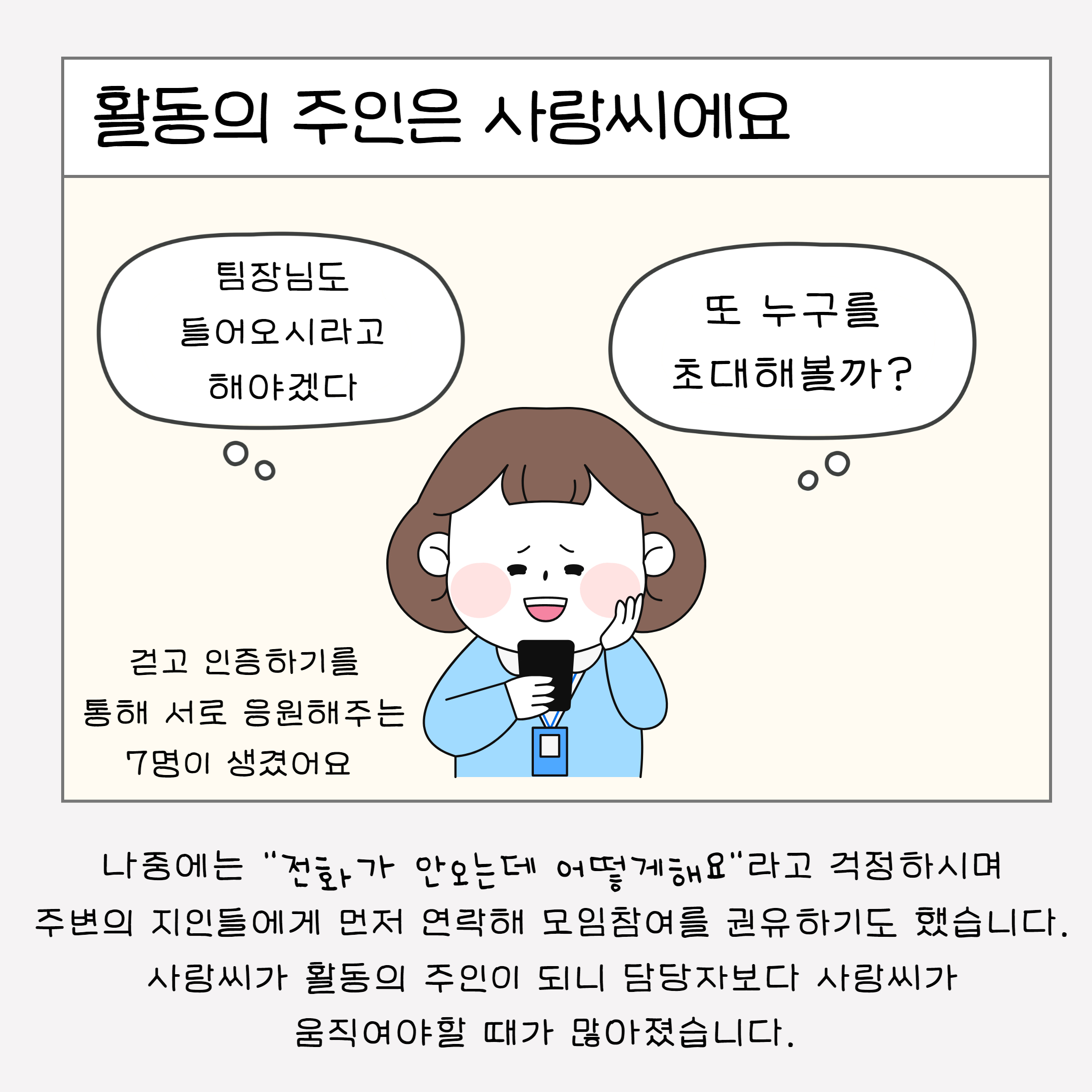 [동행]사랑씨 마지막 이야기