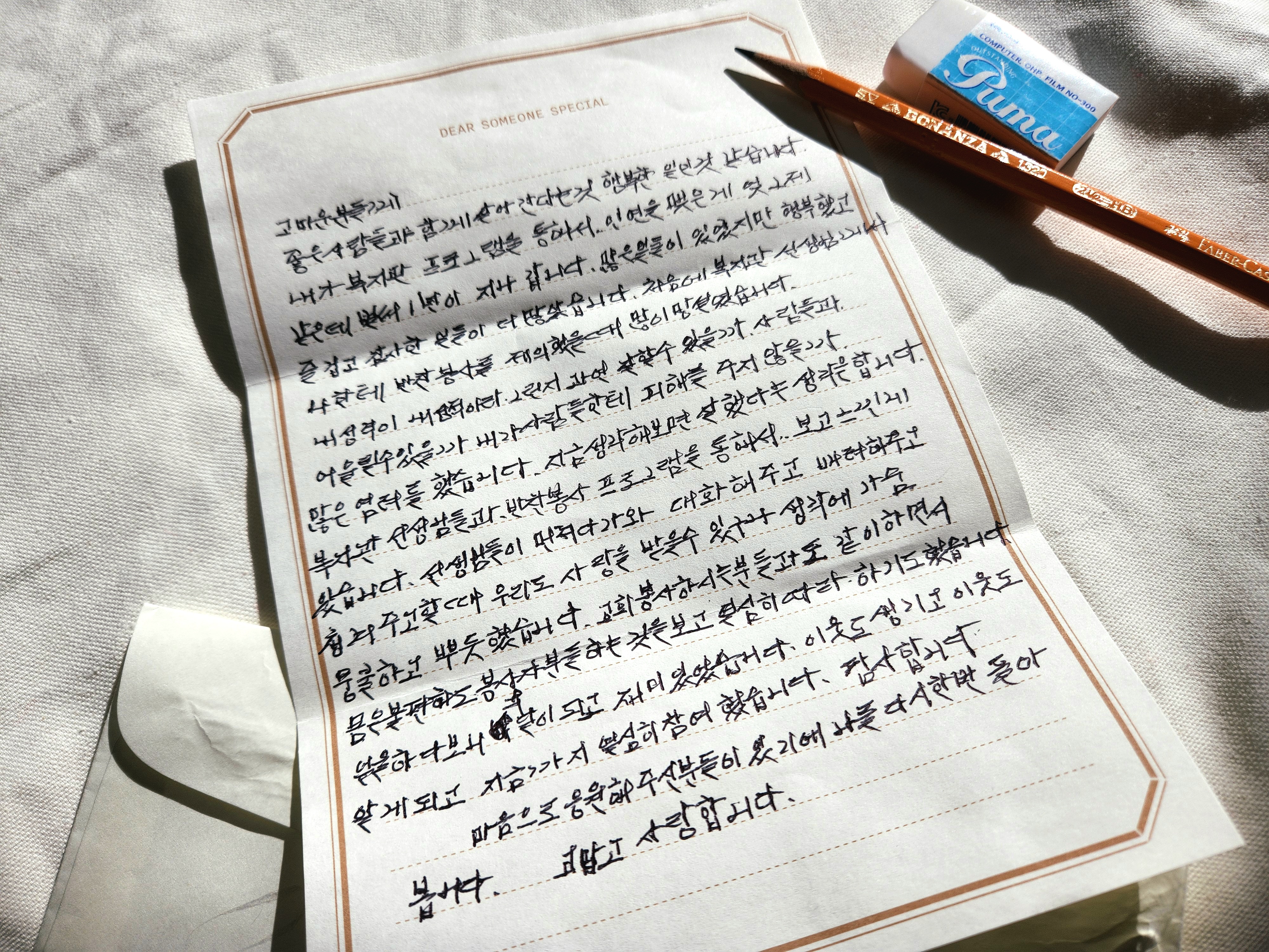 천천히 마음을 담아 걷겠습니다.