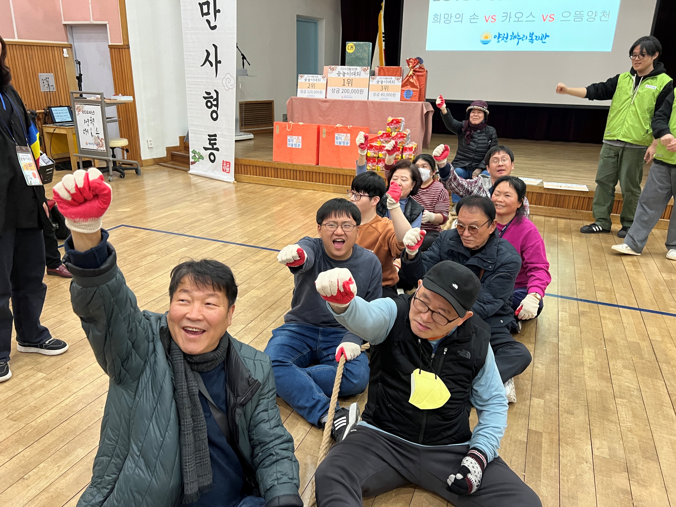 2024년 풍성한 정월대보름 행사 진행