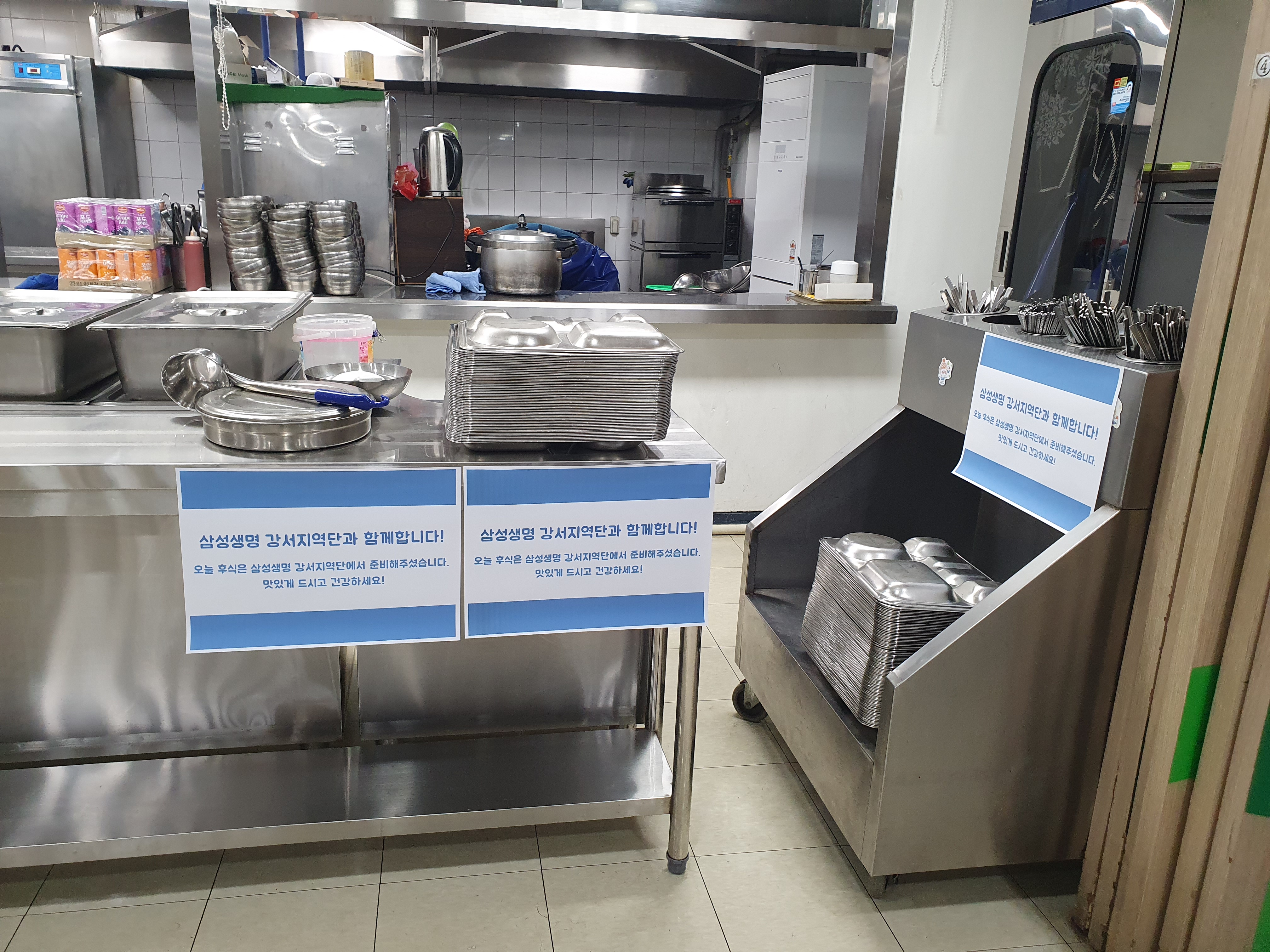 삼성생명 강서지역단이 함께합니다!