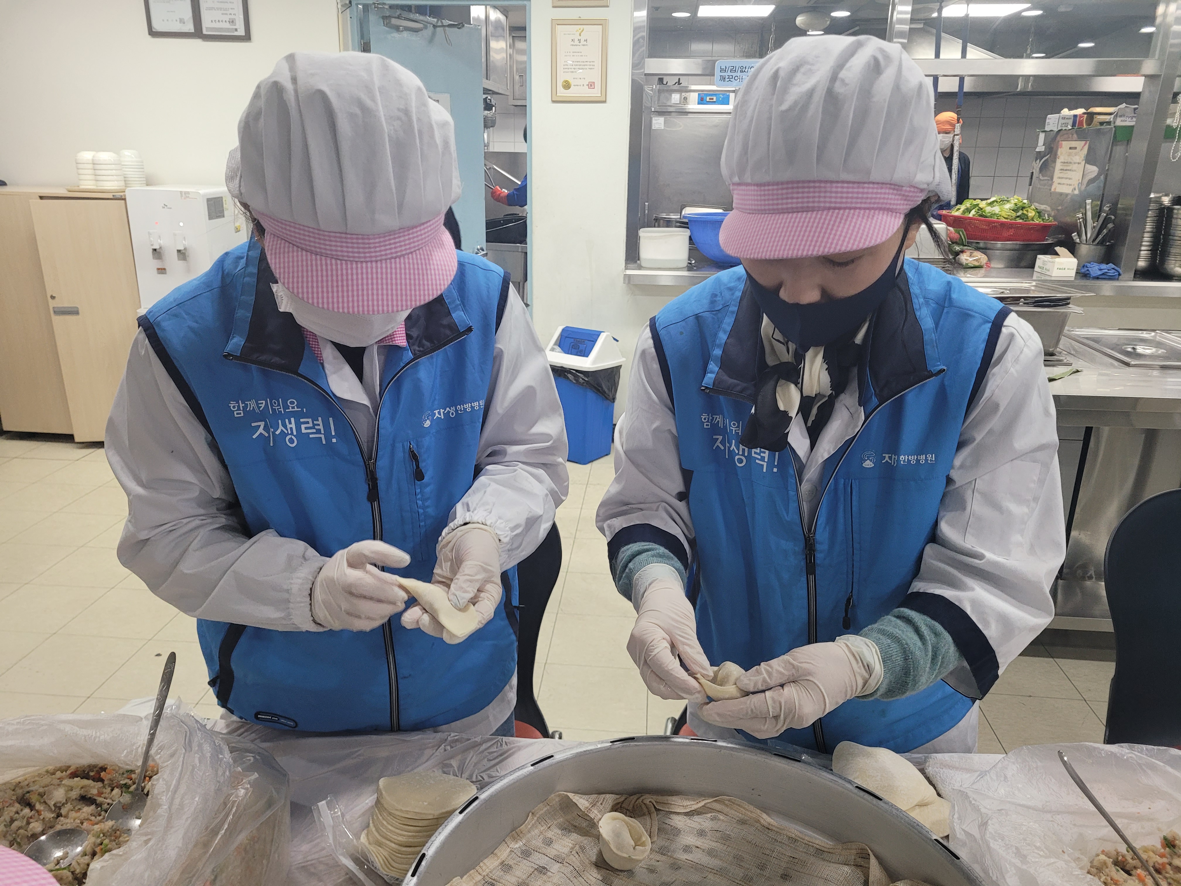 목동자생한방병원 봉사단과 동글동글 만두