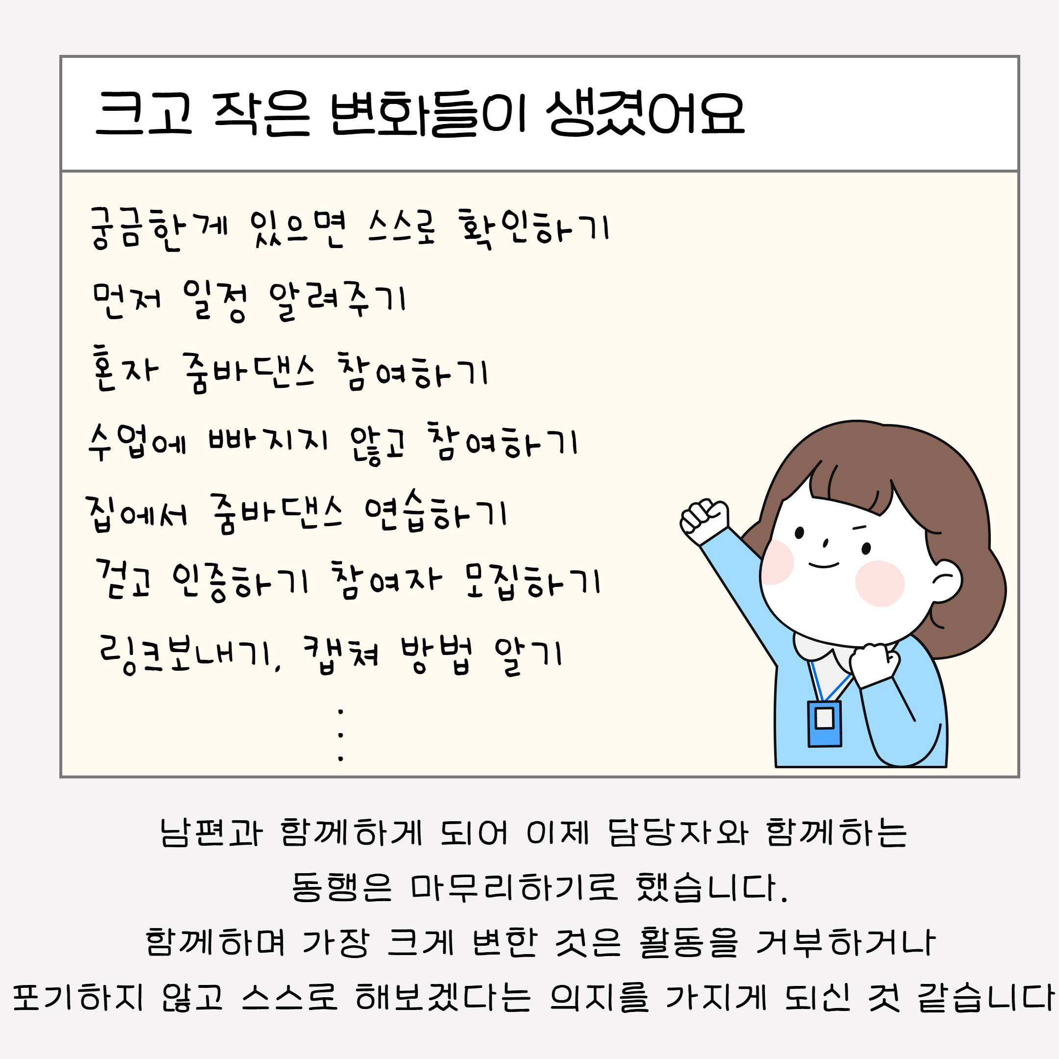[동행]사랑씨 마지막 이야기
