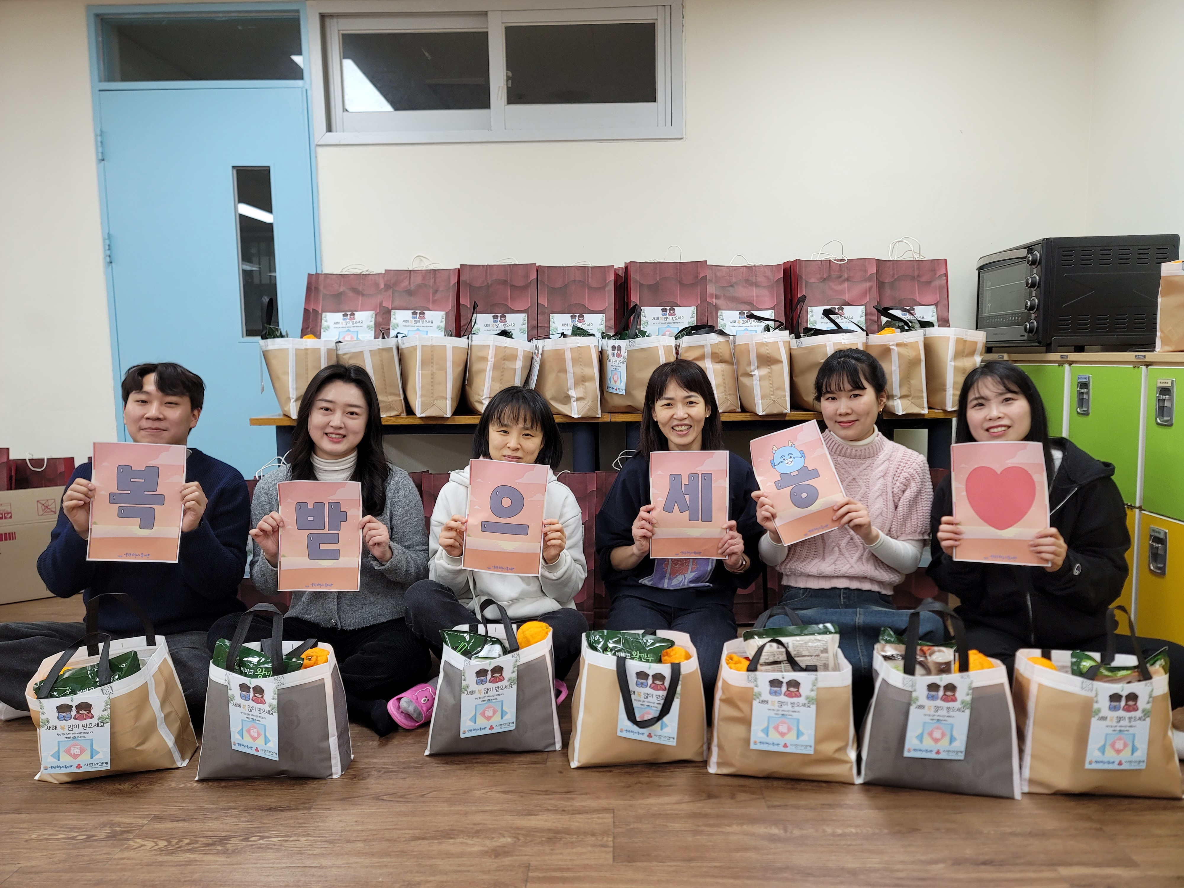 2024년 설 명절나눔 진행