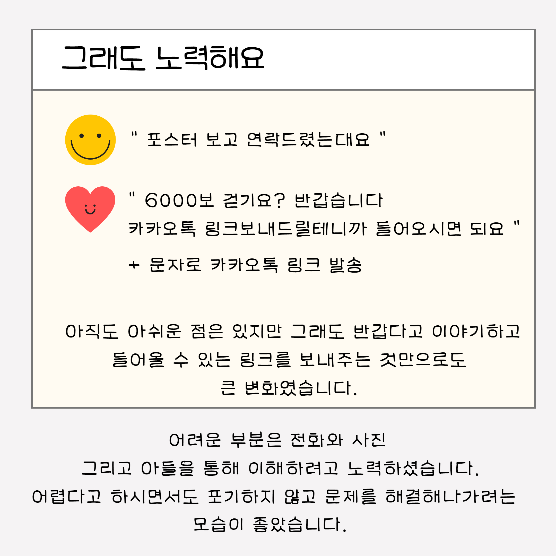 [동행]사랑씨 마지막 이야기