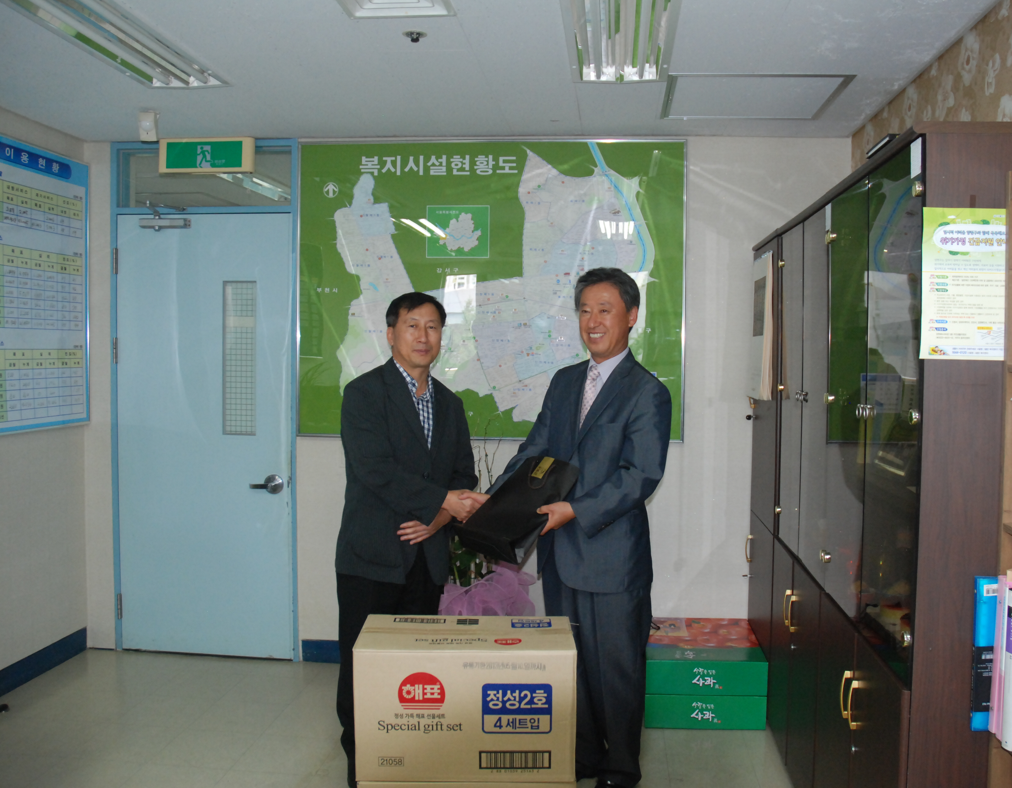 국민연금공단 후원품 전달