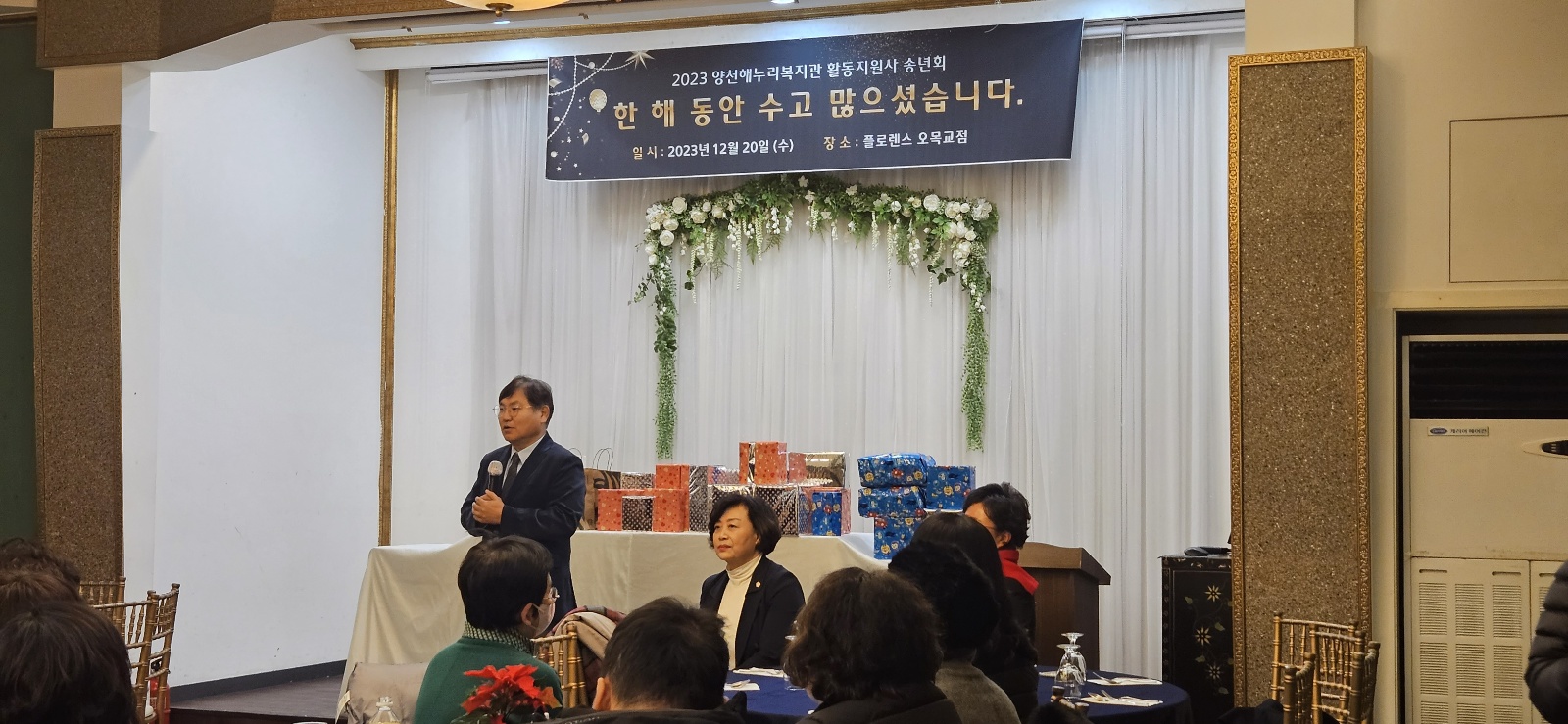 2023년 활동지원사 송년회