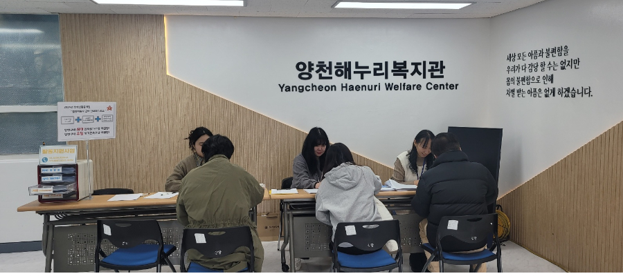 2024년 활동지원사 근로계약서&보수교육&명절나눔 진행