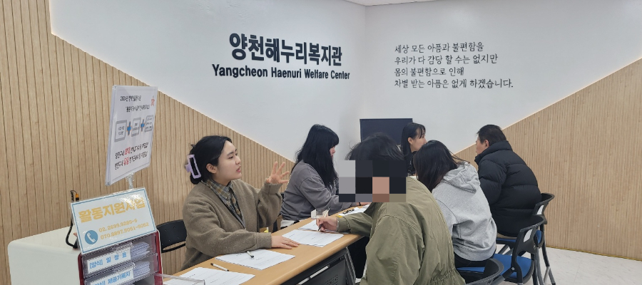 2024년 활동지원사 근로계약서&보수교육&명절나눔 진행