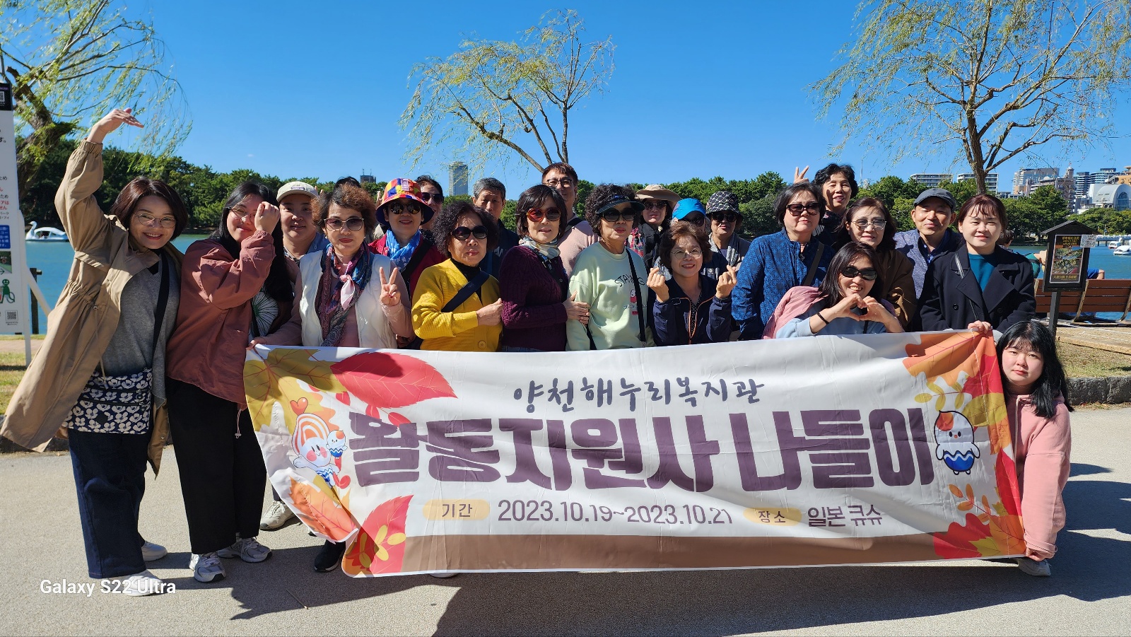 활동지원사 나들이,  신나는 일본 여행!