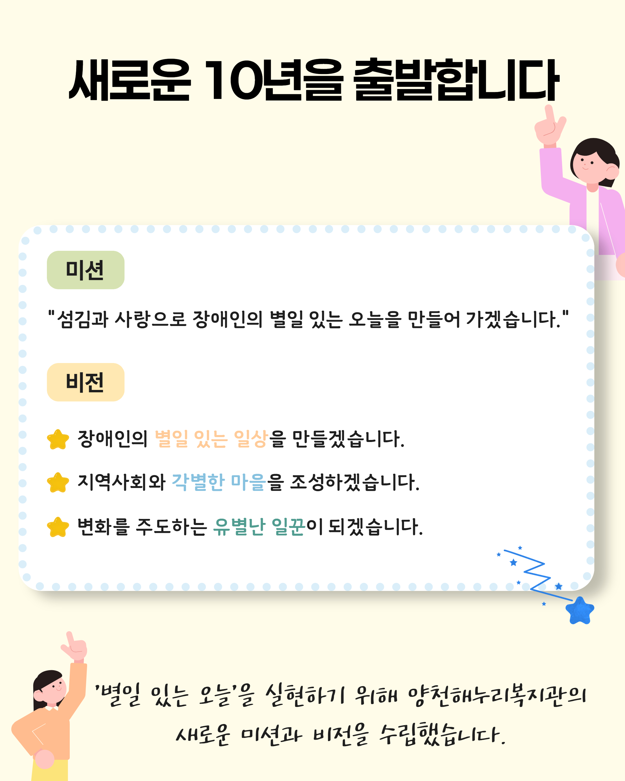 별일 있는 오늘, 시작되었습니다.