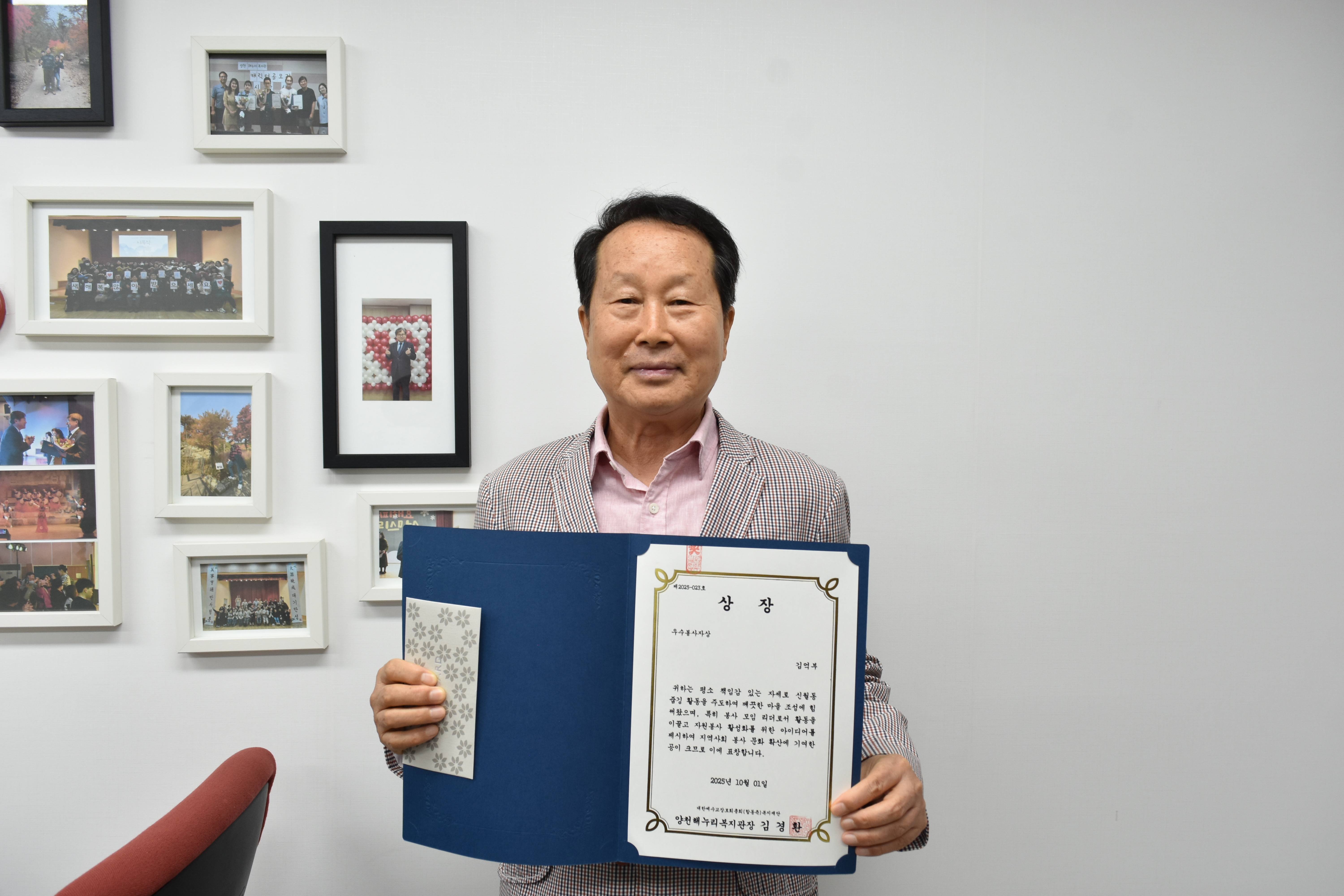 2025년 3분기 우수자원봉사자 