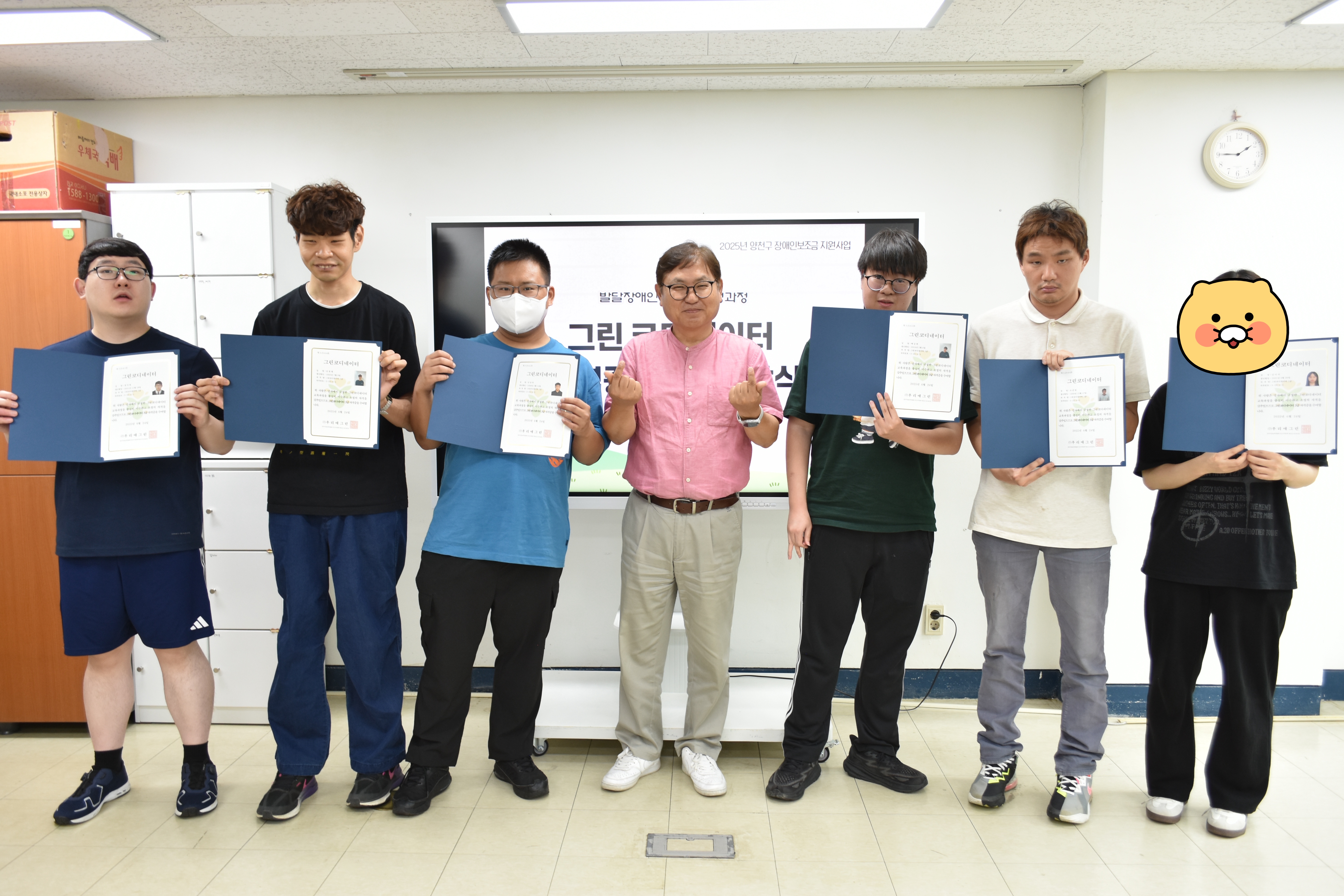 [자립지원팀] 발달장애인 전문가 양성과정 "그린코디네이터"