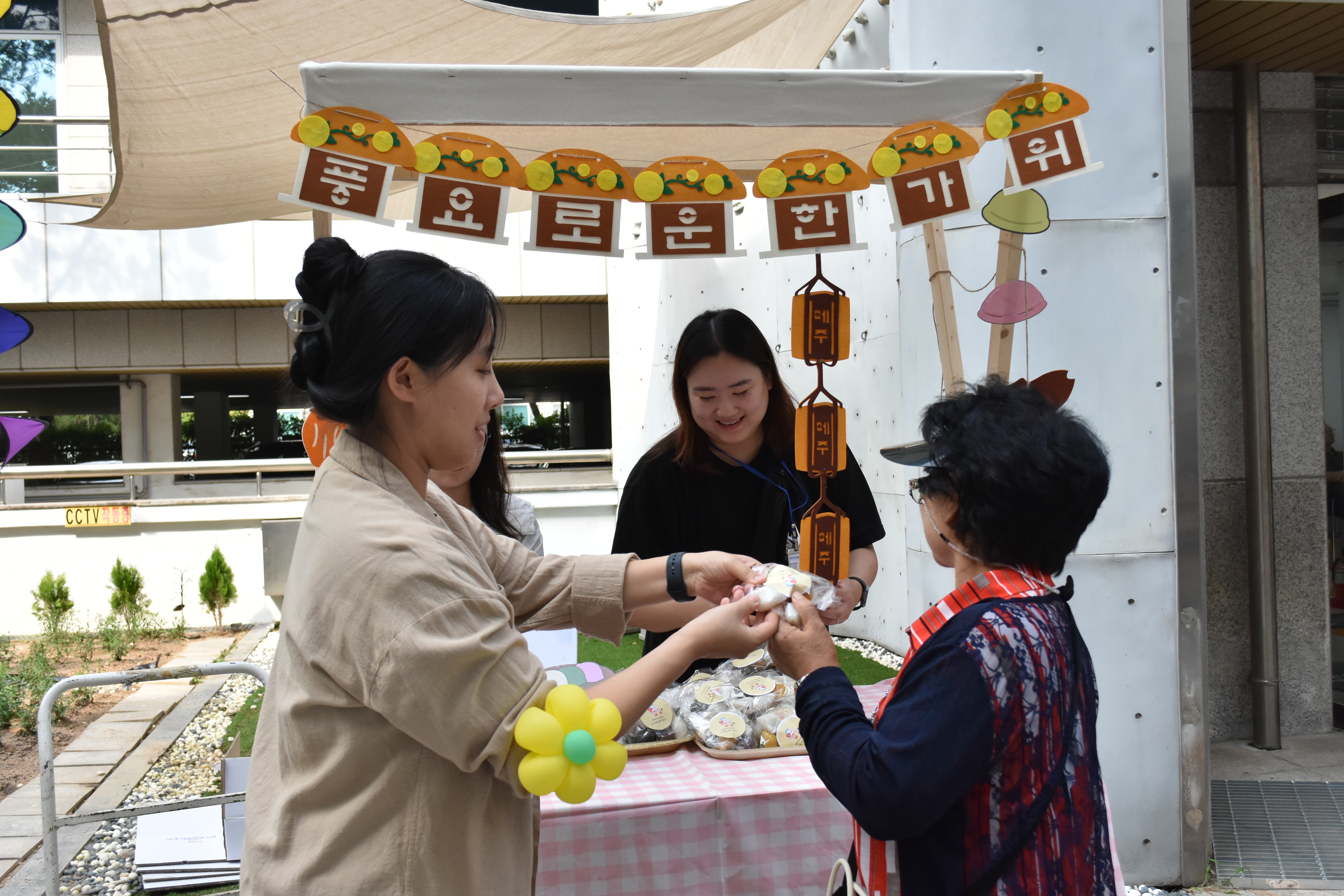 누리와 함께 한가위해요