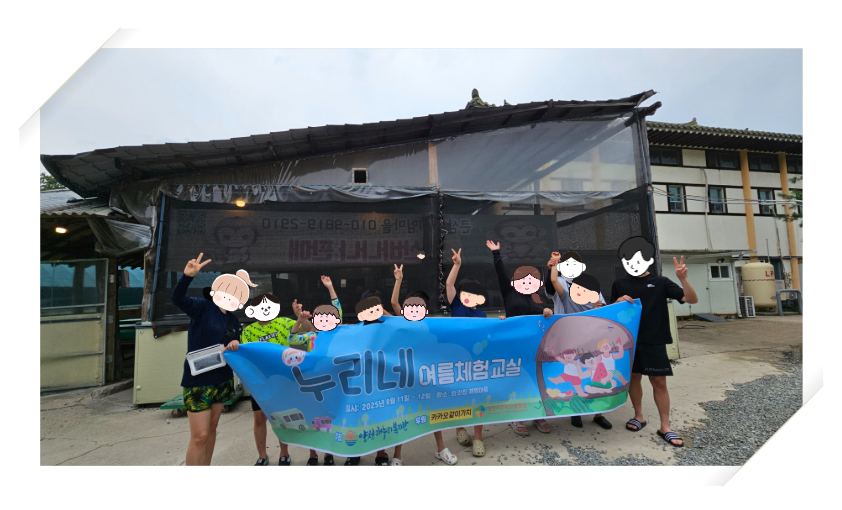 여름방학에는 체험이 좋아요