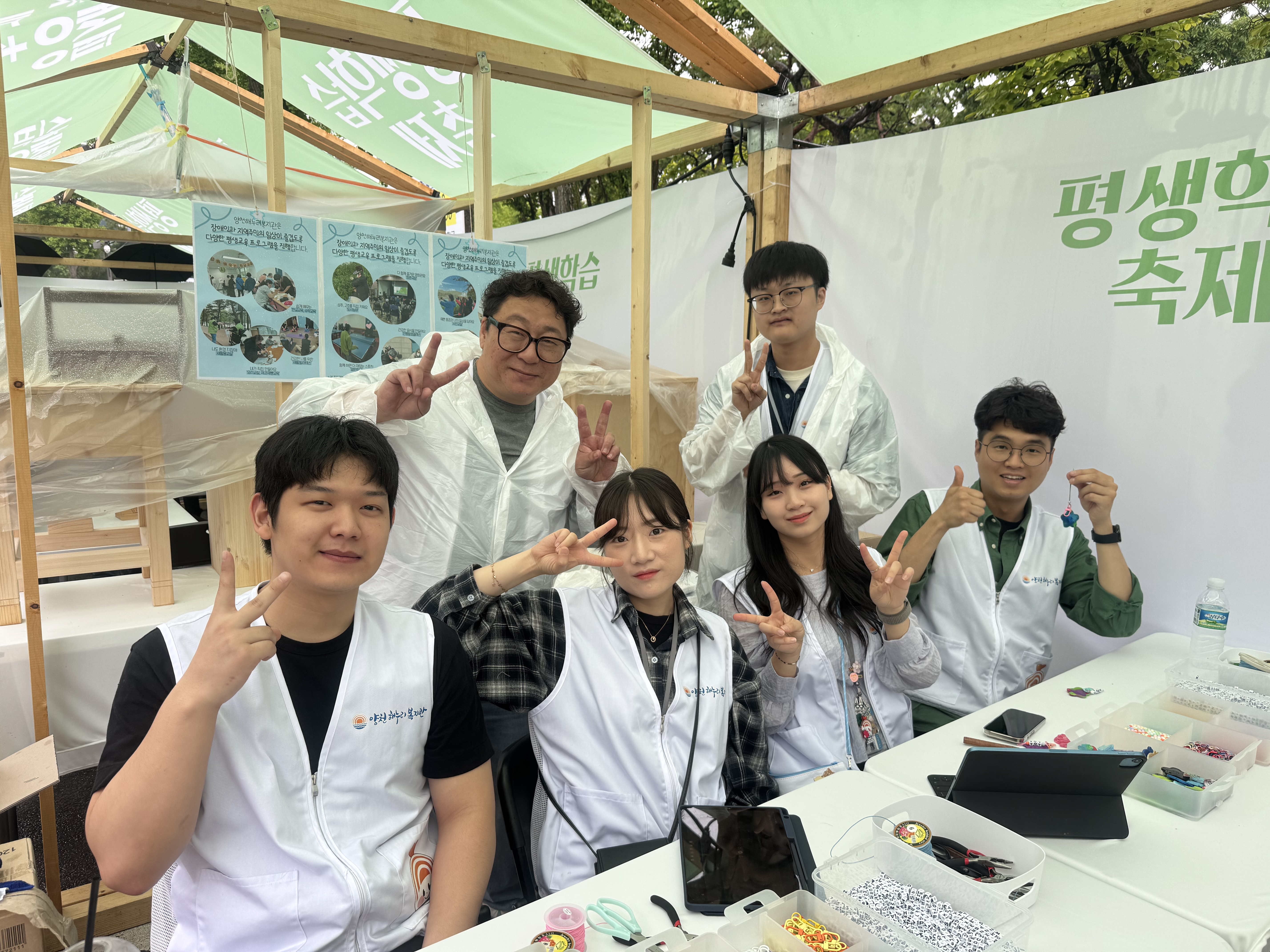 Y교육박람회 X 양천해누리복지관