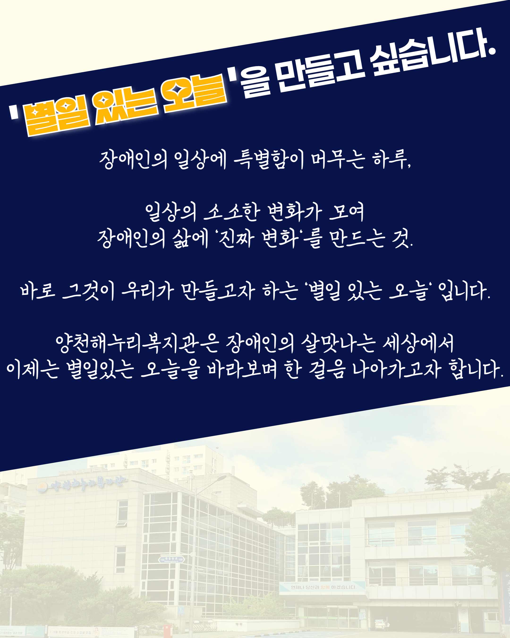 별일 있는 오늘, 시작되었습니다.