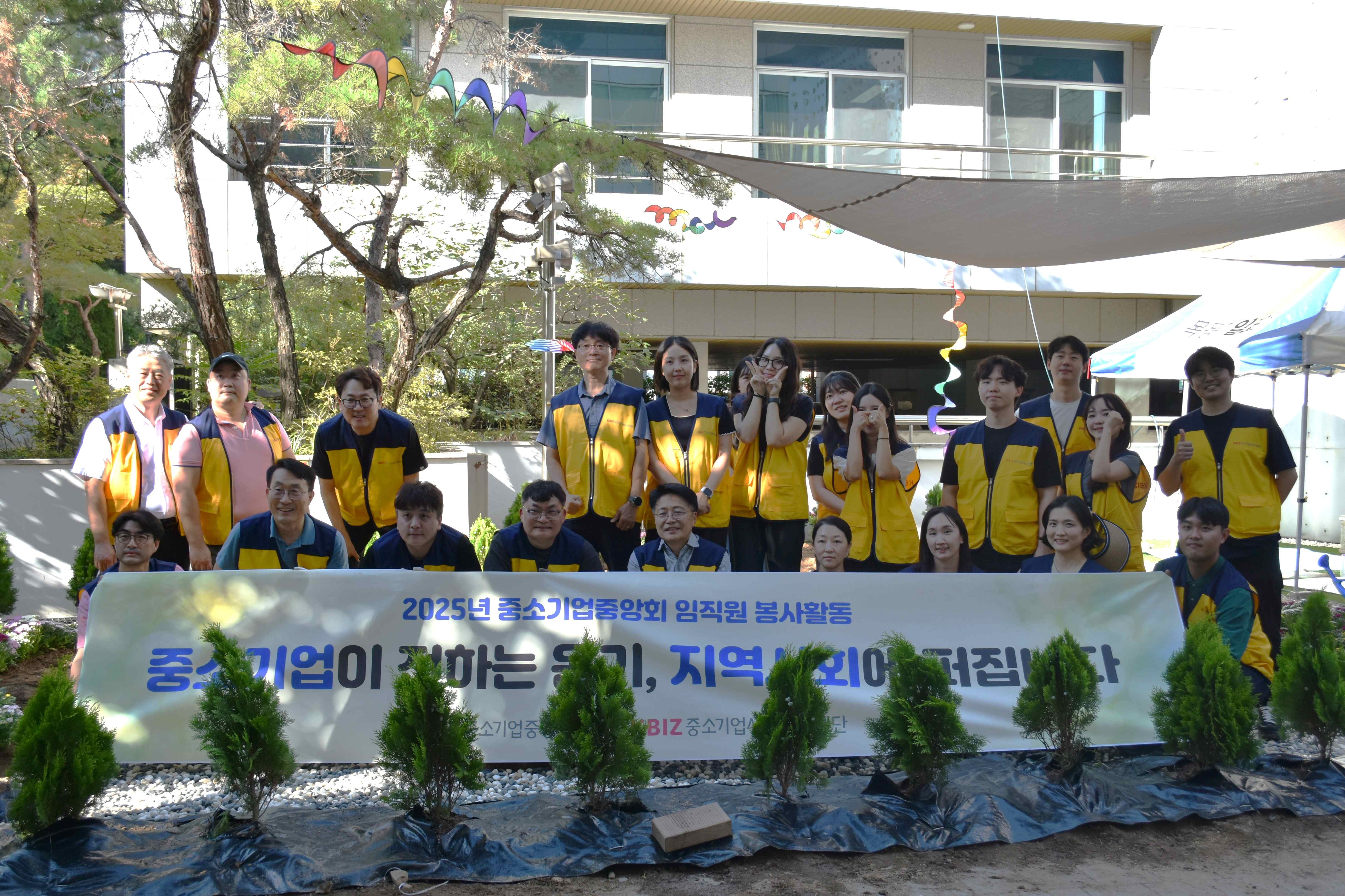중소기업중앙회와 별일있는 정원 가꾸기