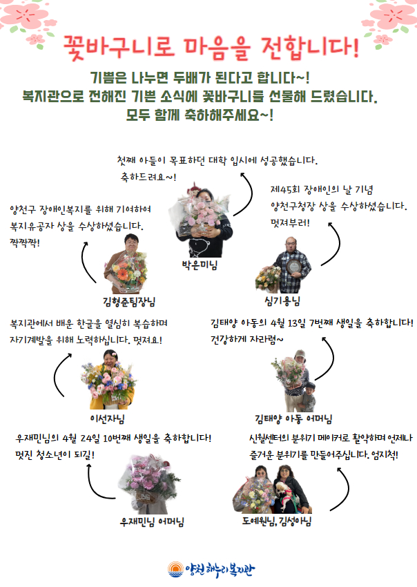 4월 기쁜 소식을 전합니다.