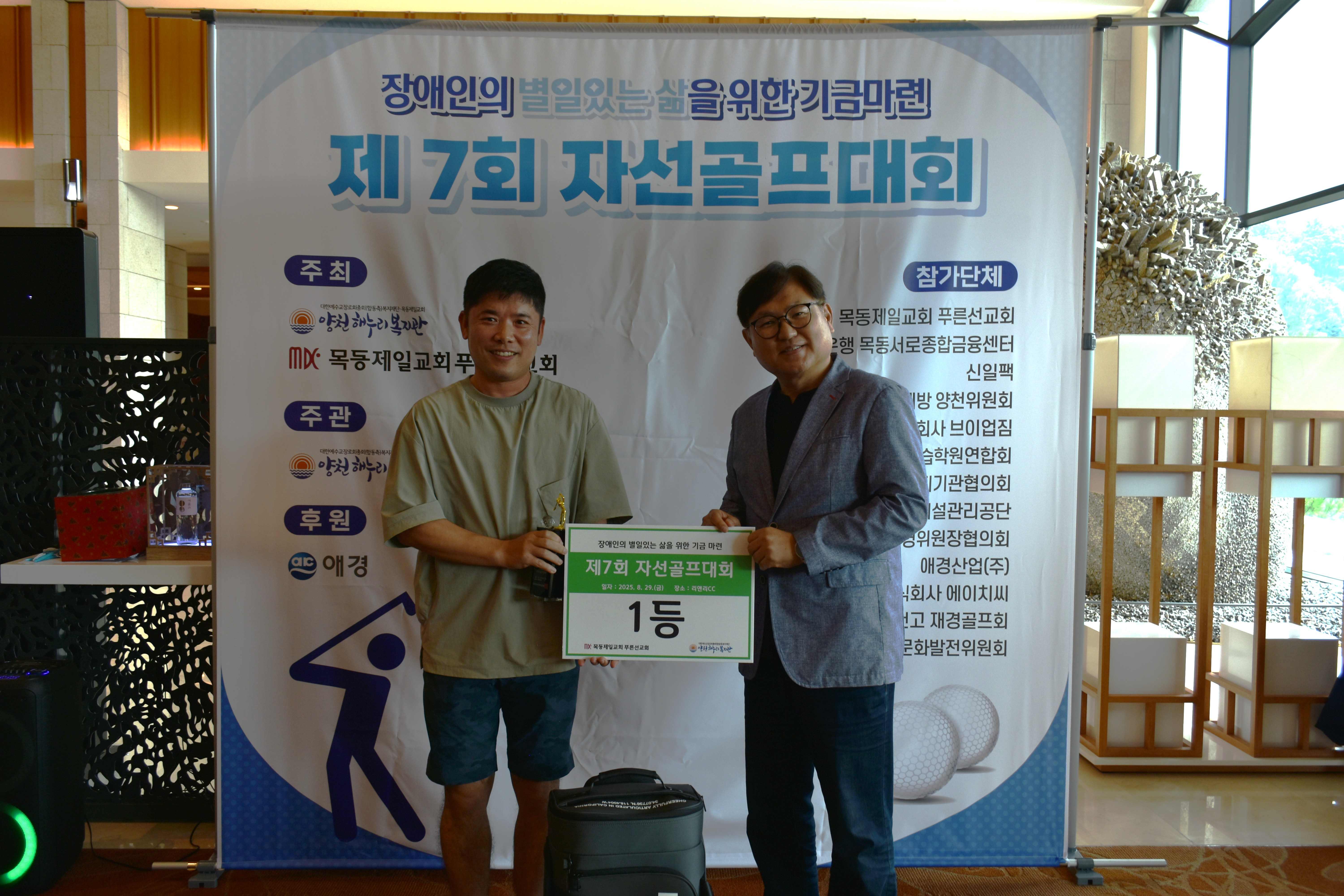 제7회 자선골프대회