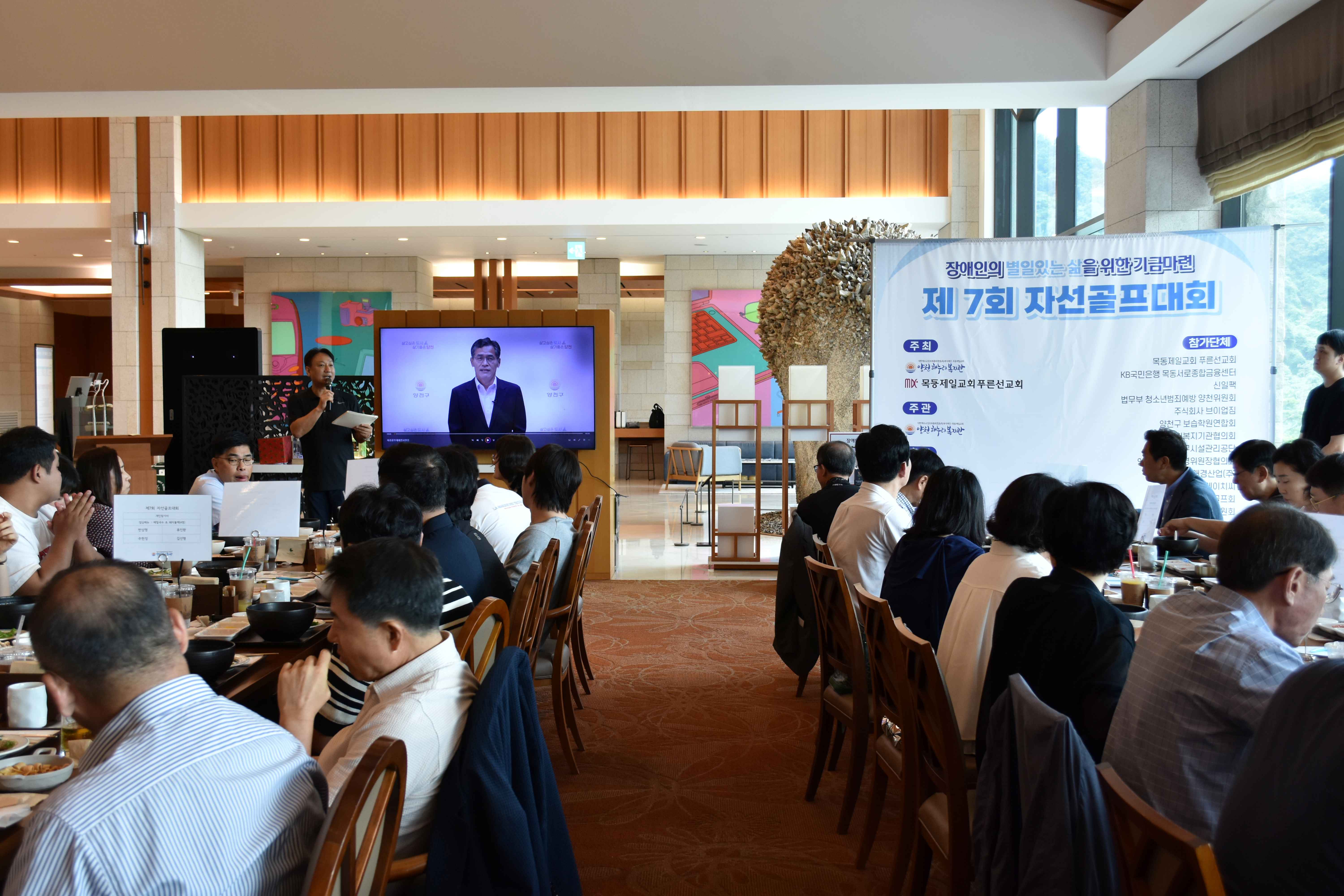 제7회 자선골프대회