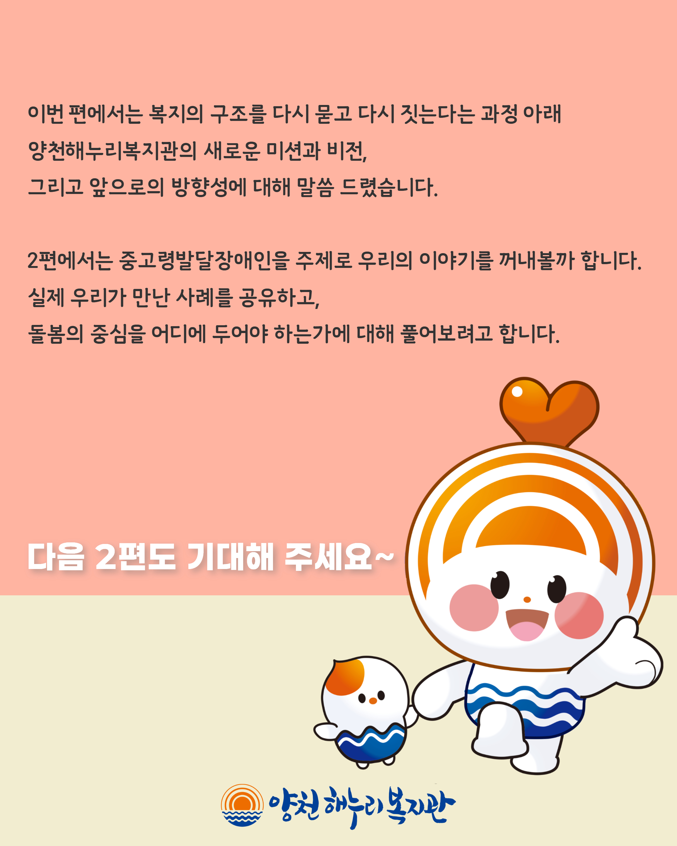 별일 있는 오늘, 시작되었습니다.