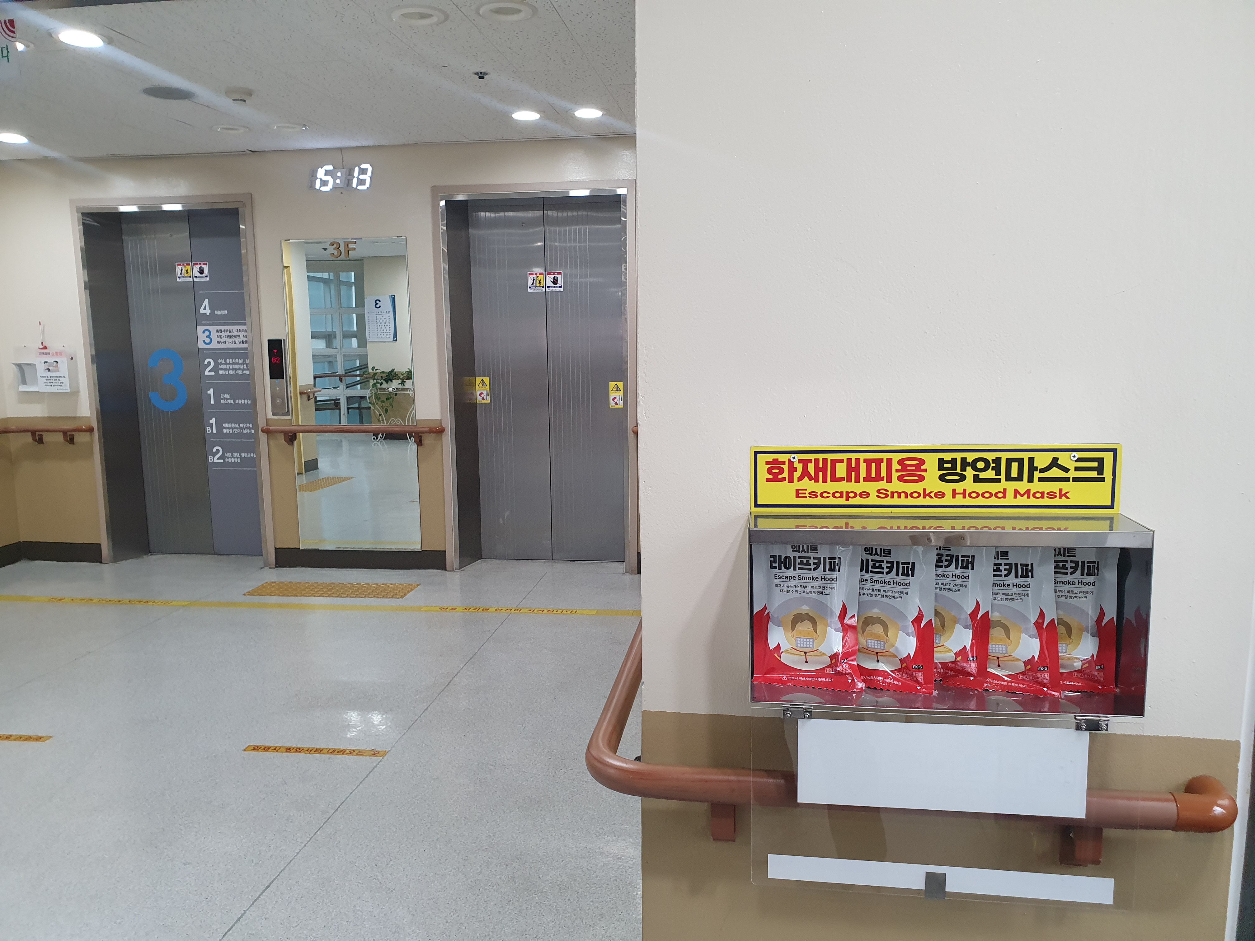 모두가 안전한 양천해누리복지관