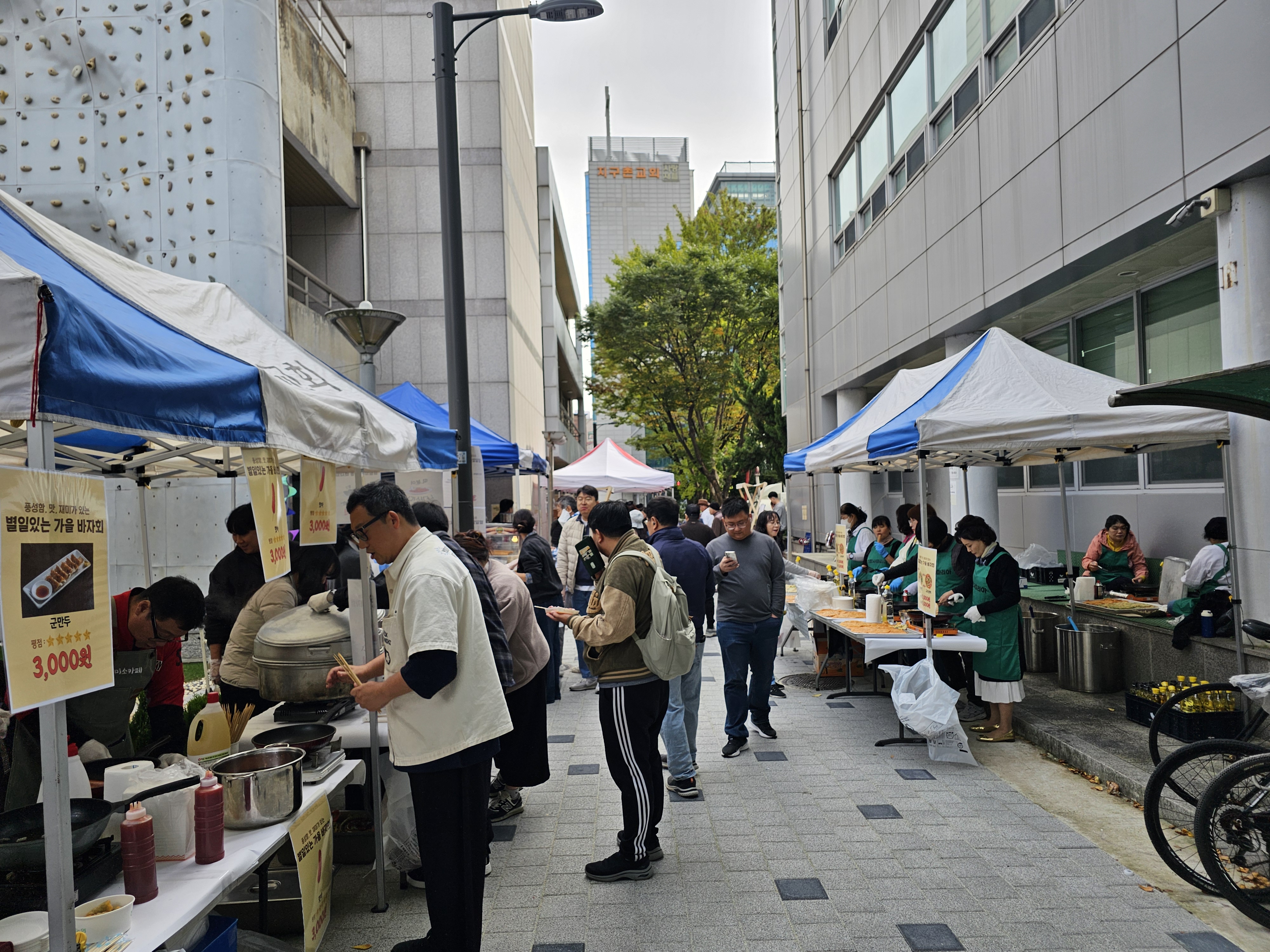 별일있는 가을 바자회