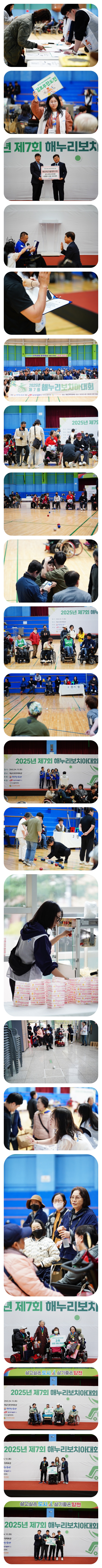 함께여서 더 빛났던 그날의 순간[제7회해누리보치아대회]