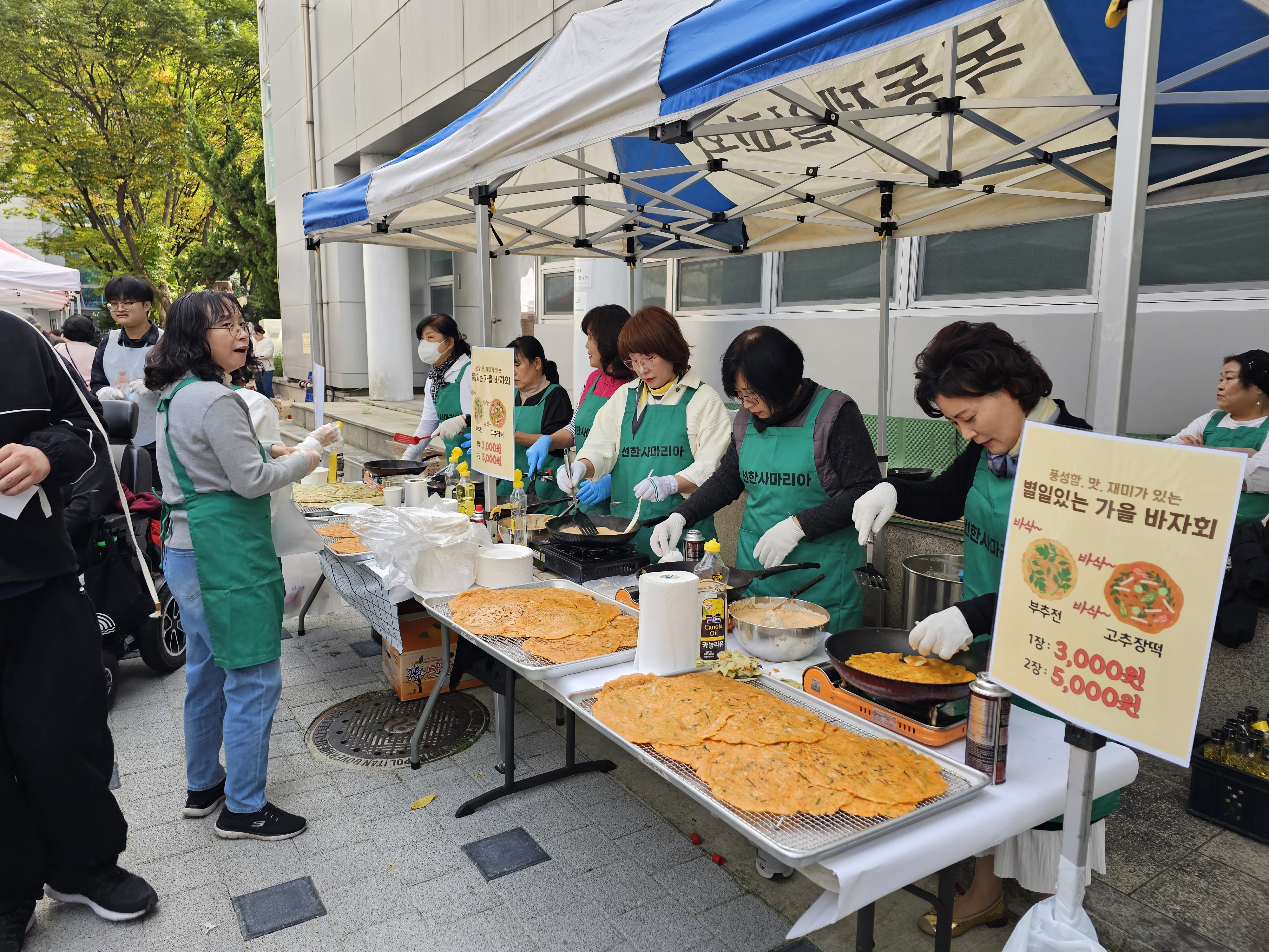 별일있는 가을 바자회