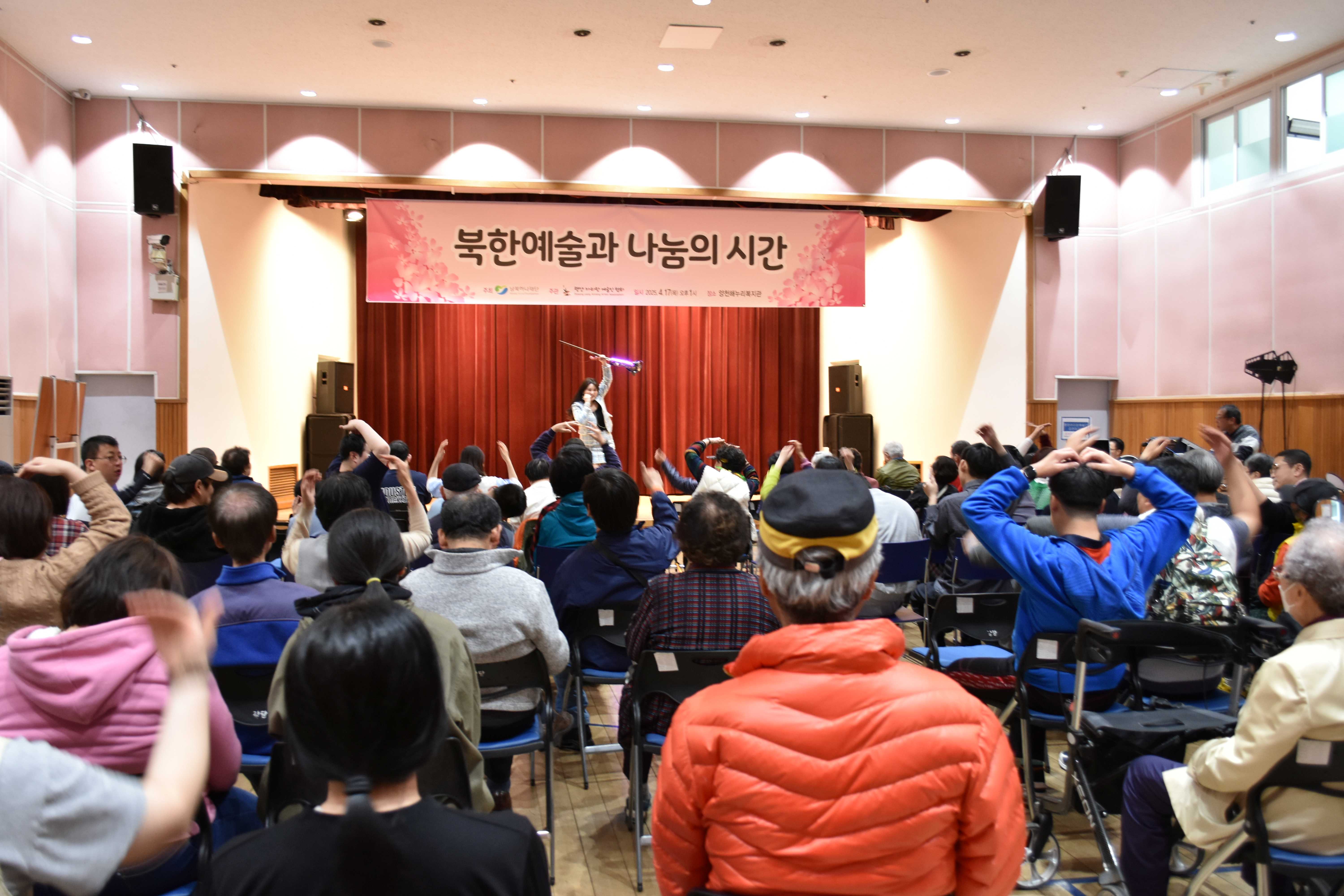 제45회 장애인의 날 맞이 평양아리랑예술단 문화공연