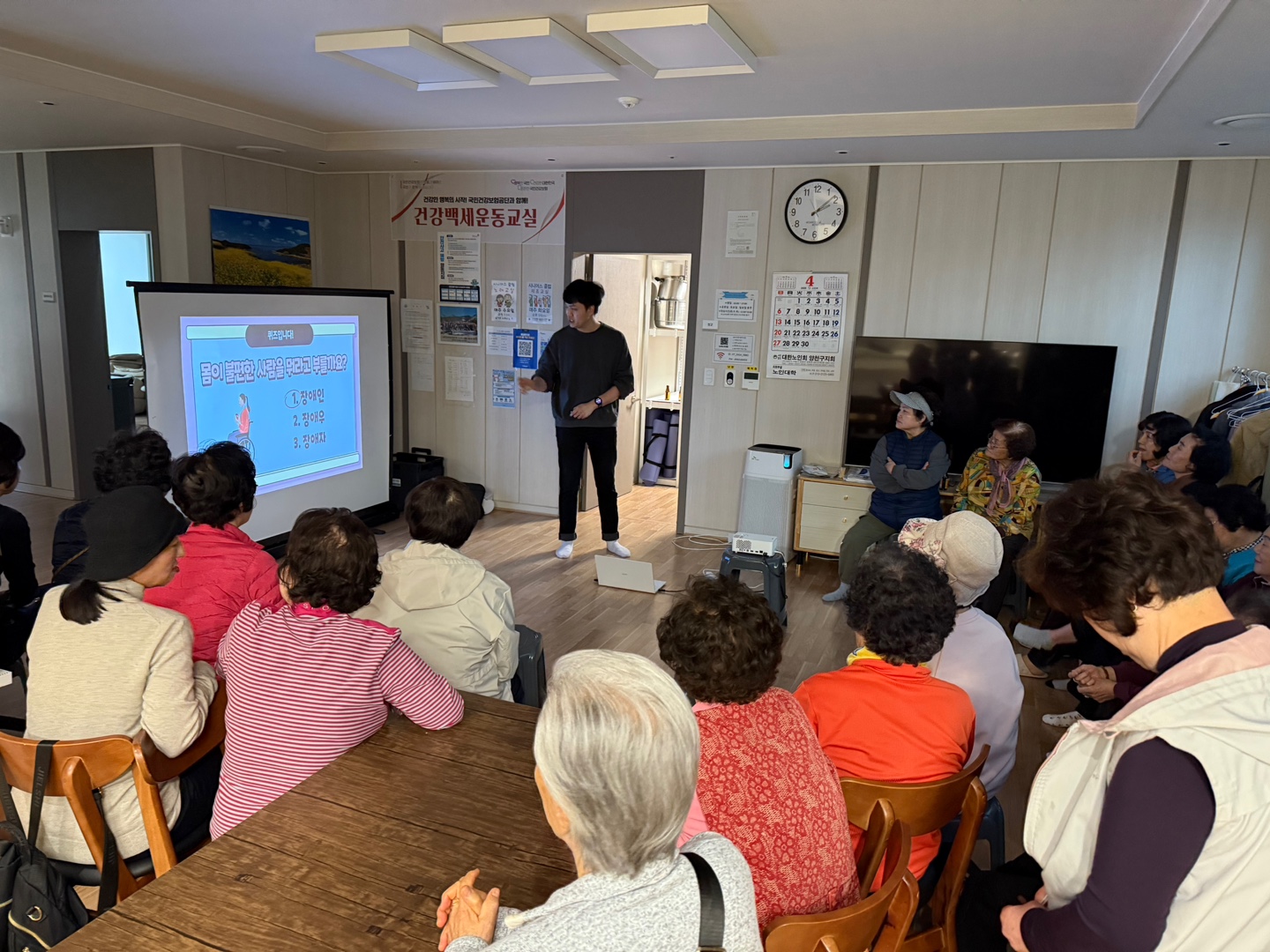 경로당 어르신 장애이해교육