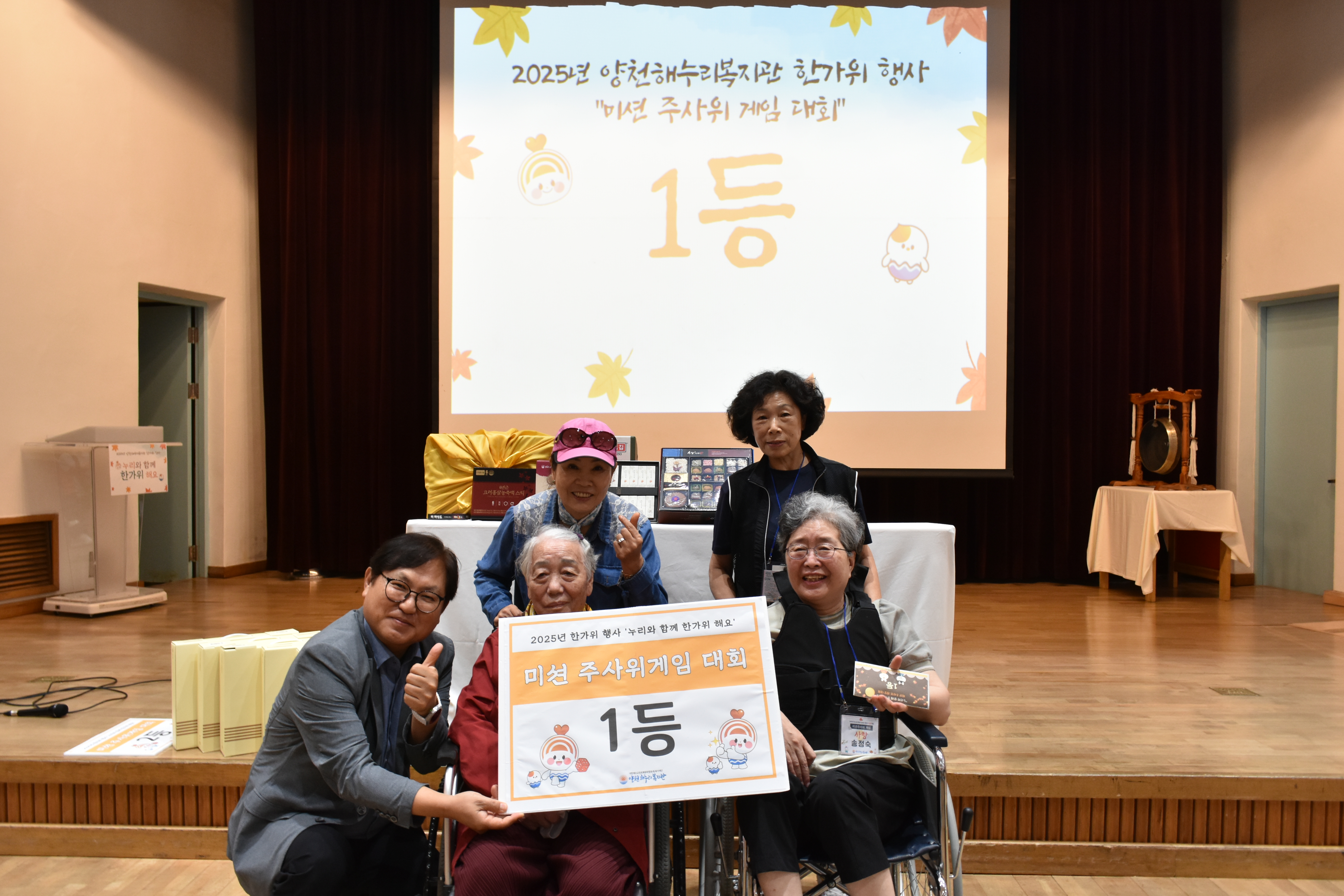 누리와 함께 한가위해요