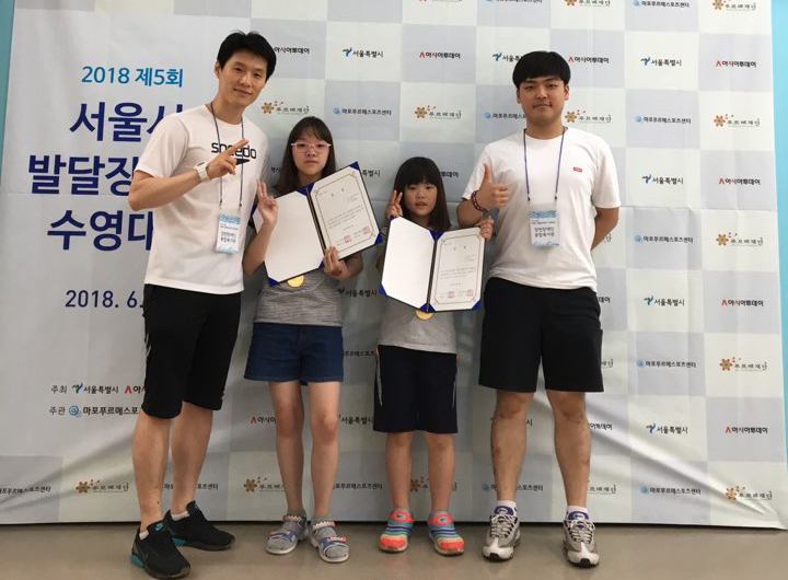 서울시 발당장애인 수영대회 참가