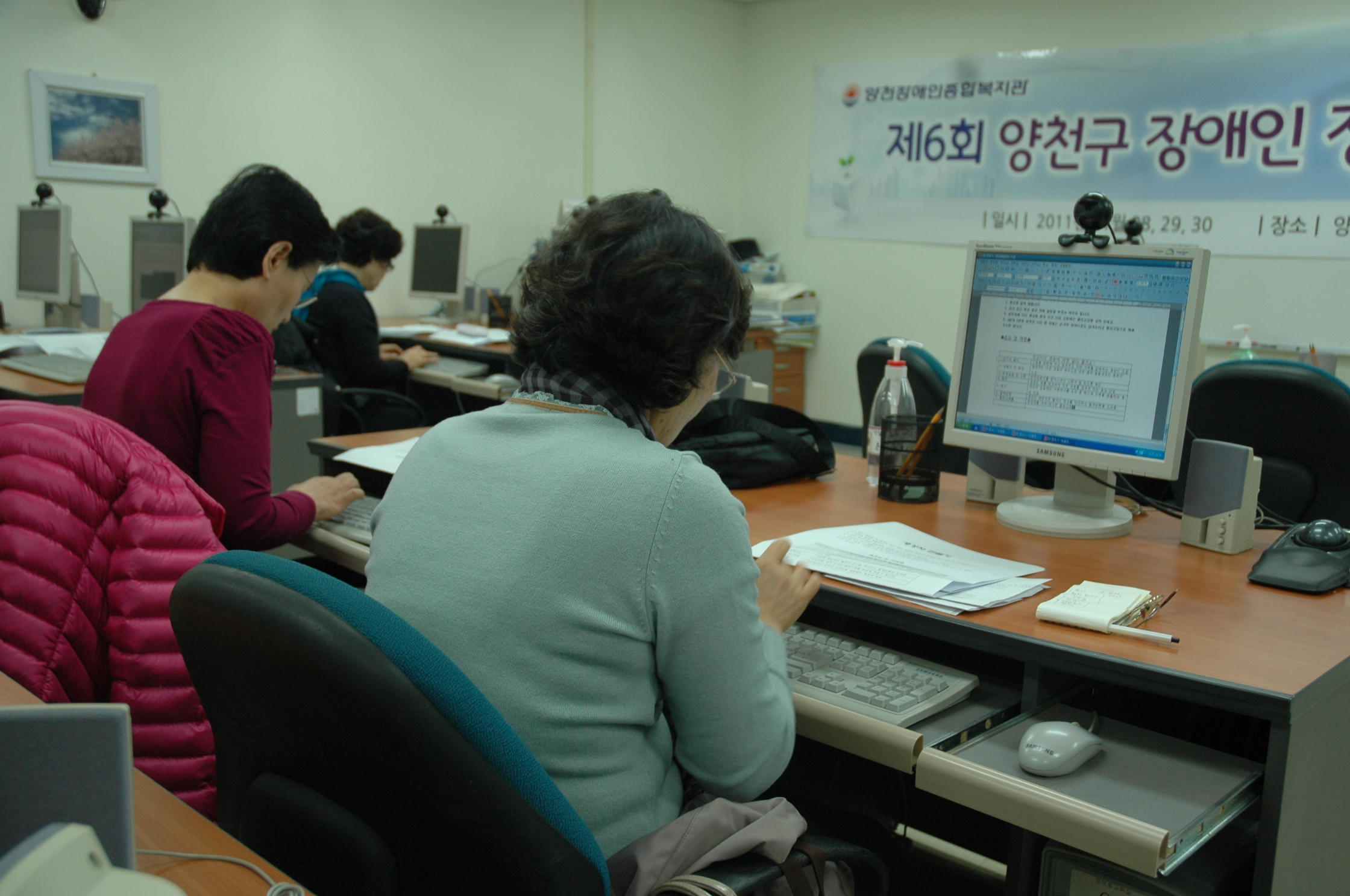 제6회 장애인 정보활용대회