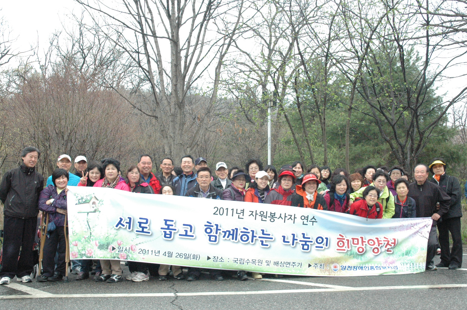 2011년 자원봉사자 연수