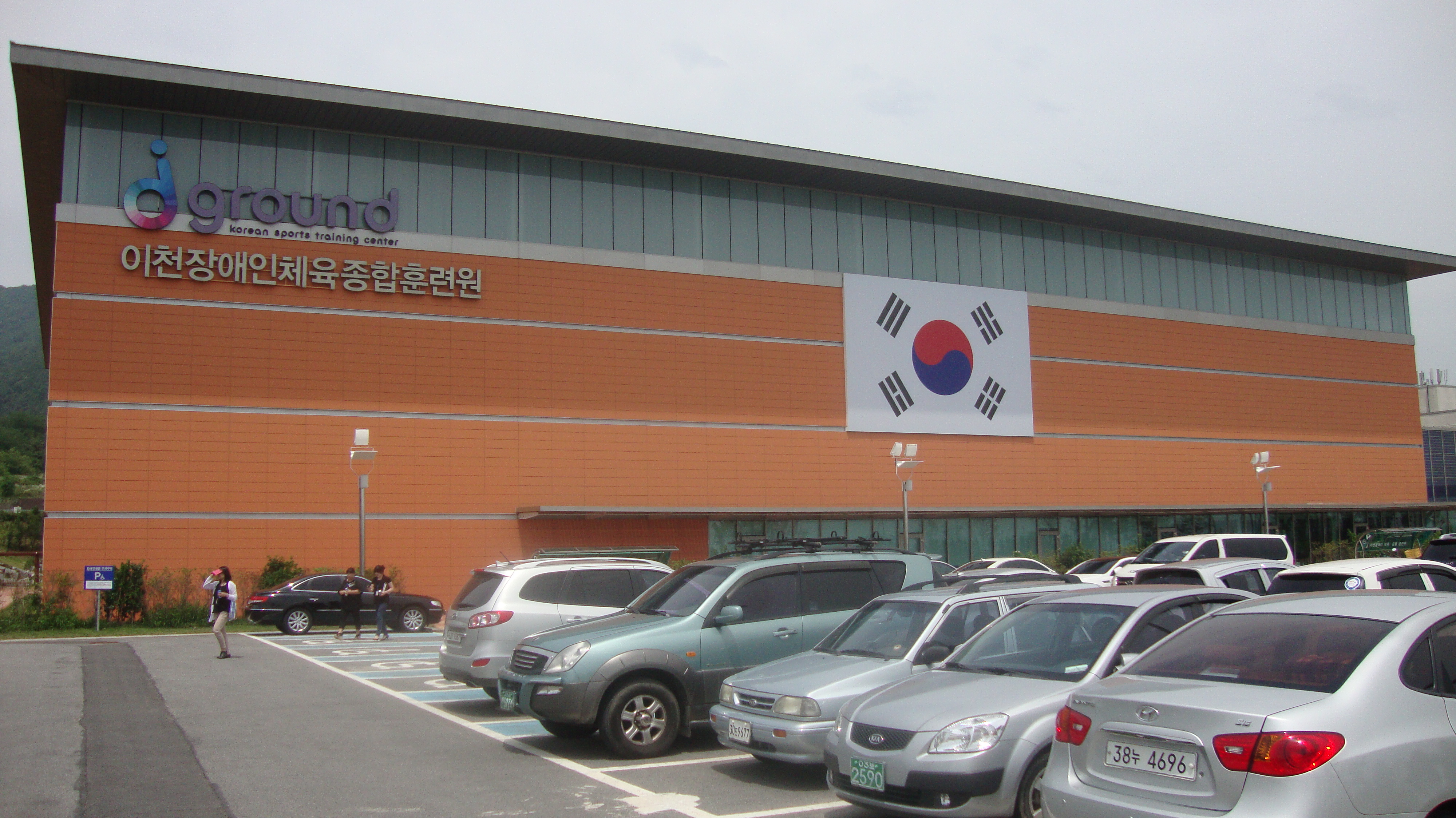 이천장애인체육종합훈현원 기관방문