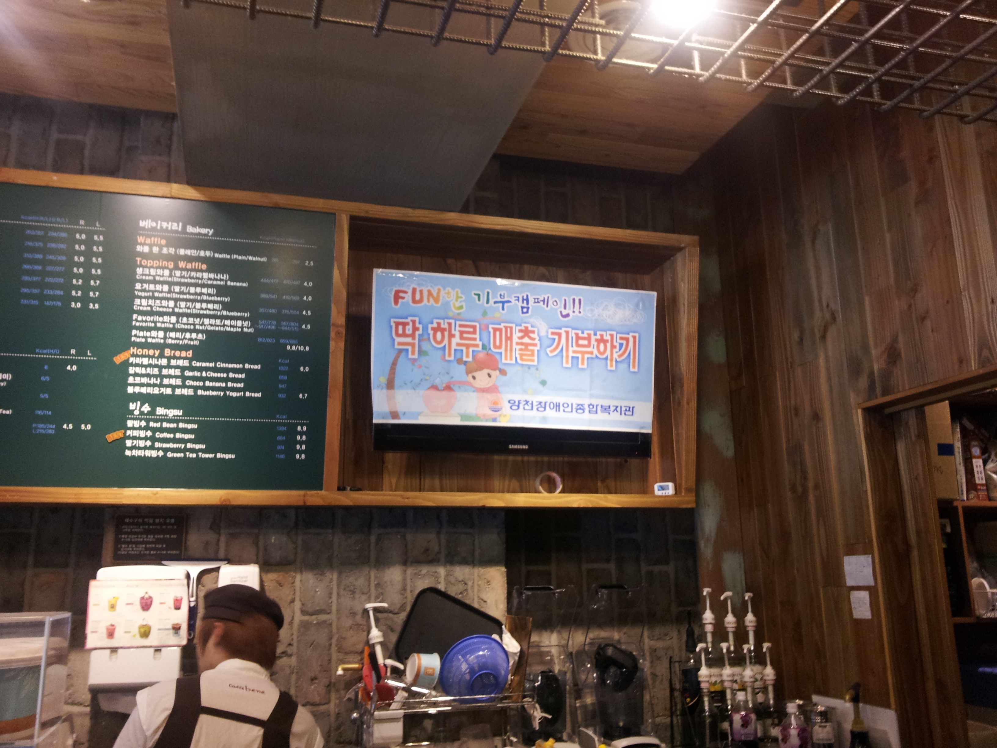 딱 하루 매출기부하기 - 카페베네 목동 14단지점