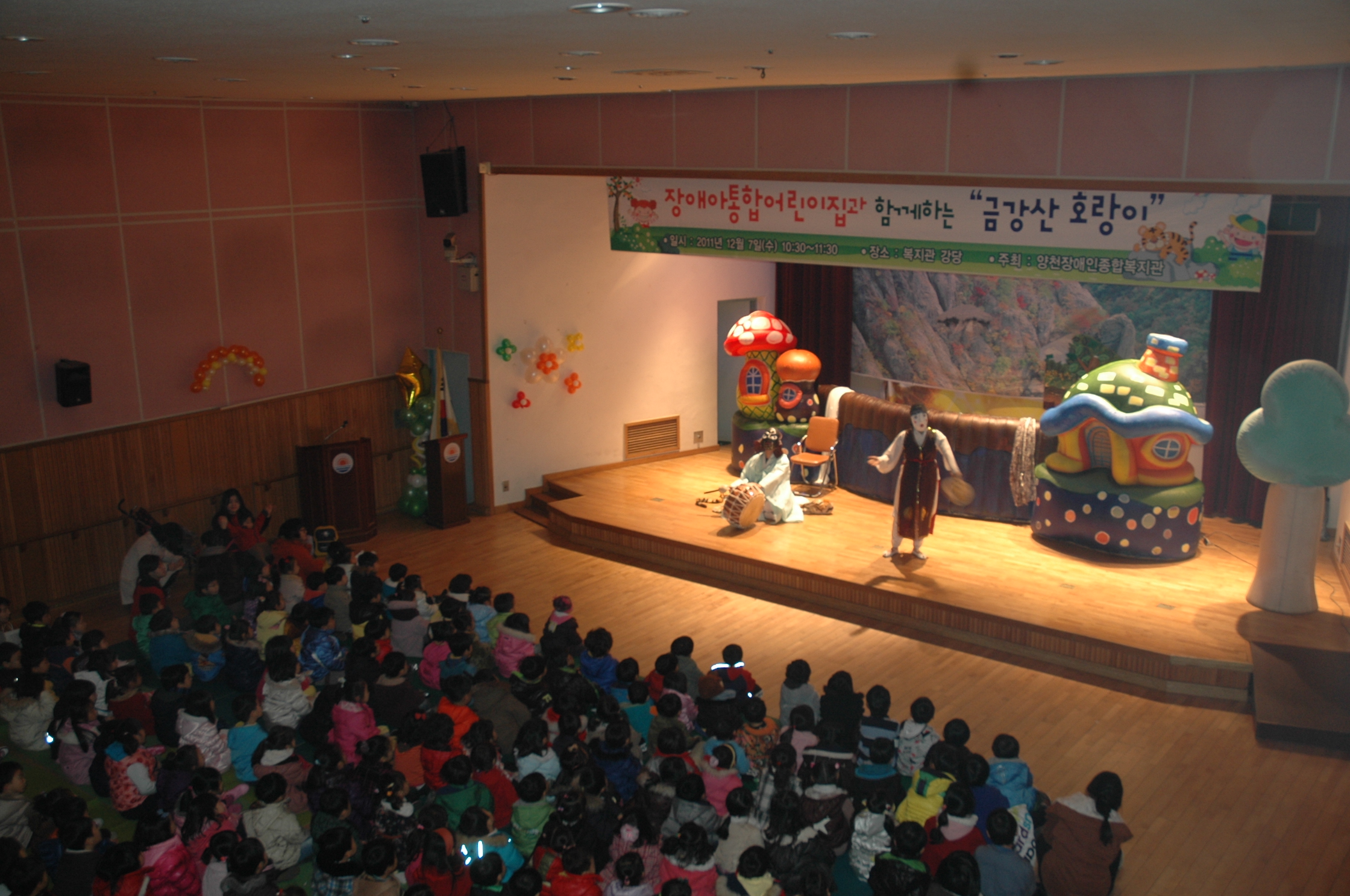 양천구내 장애아통합어린이집과 함께 하는 인형극 "금강산 호랑이"