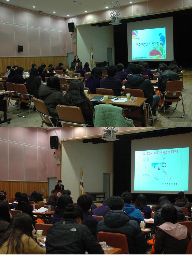 2012년 1월 직원교육