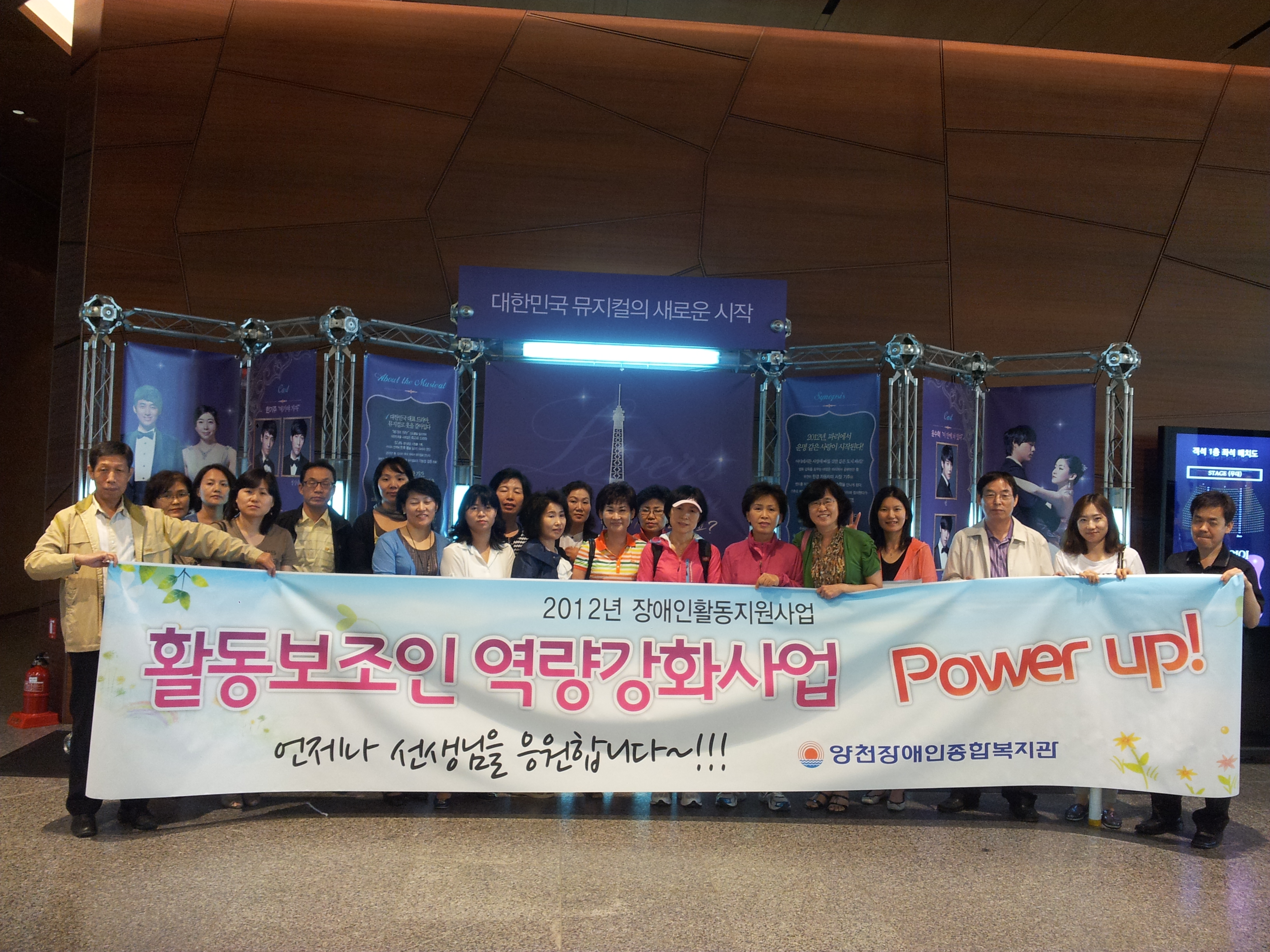 활동보조인 역량강화사업 