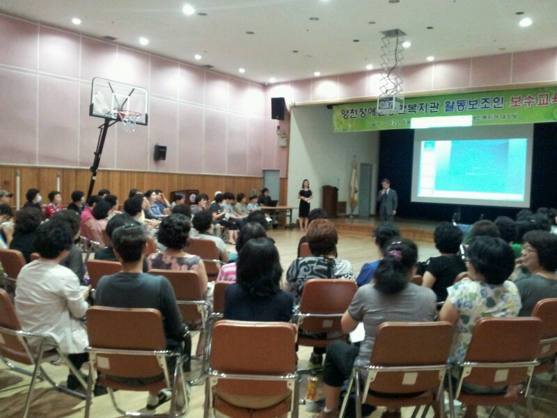 2012년 장애인활동보조인 2차 보수교육