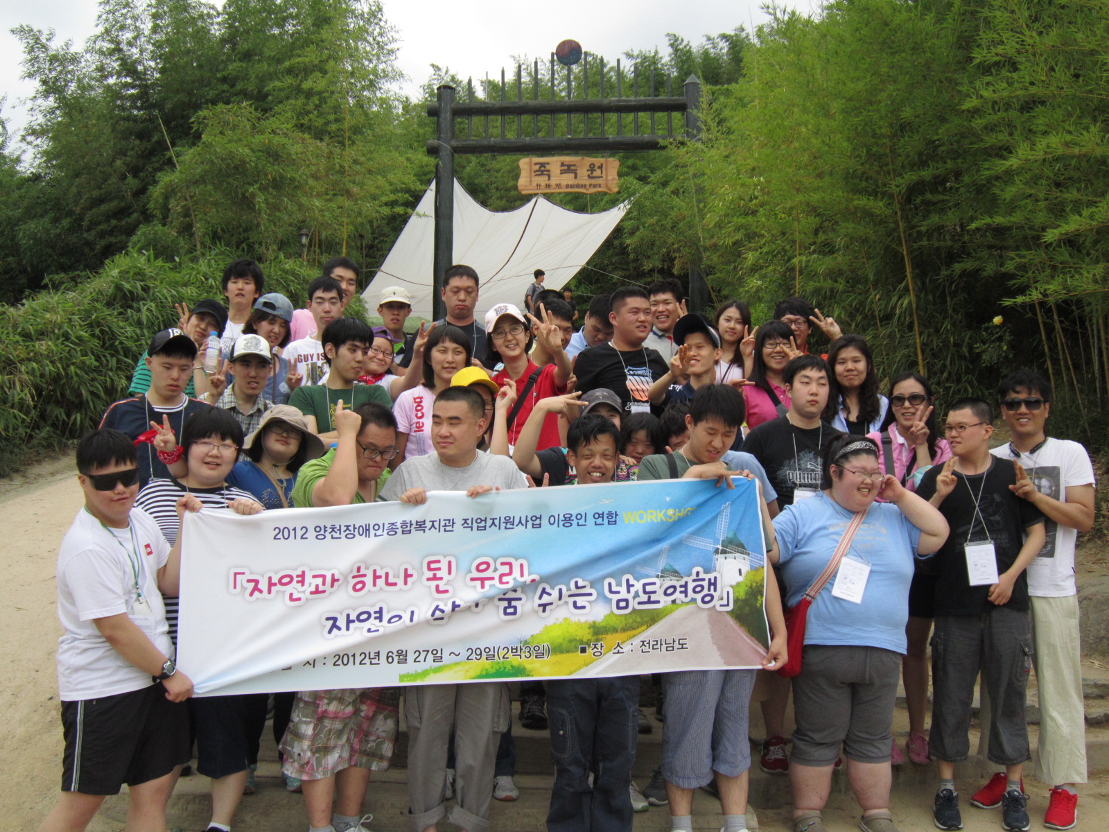 2012 직업지원사업 이용인 연합 Workshop 실시