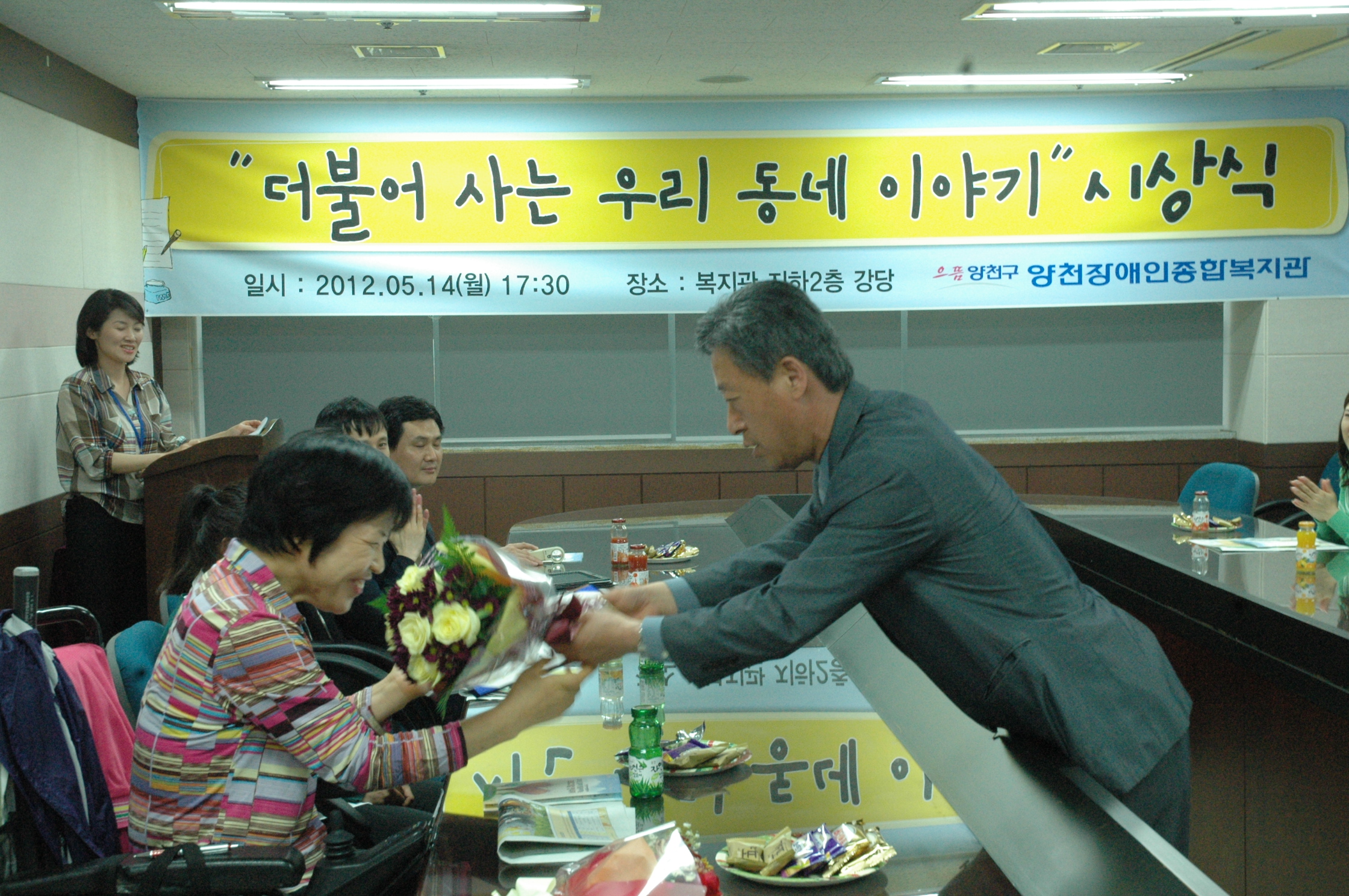 장애인과 함께하는 예술작품 공모전 시상식