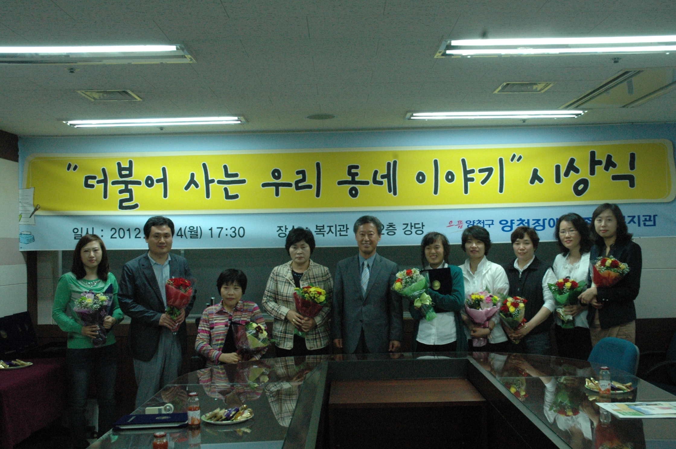 장애인과 함께하는 예술작품 공모전 시상식