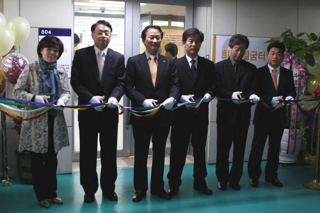 희망일굼터 개소식(2011.04.18)