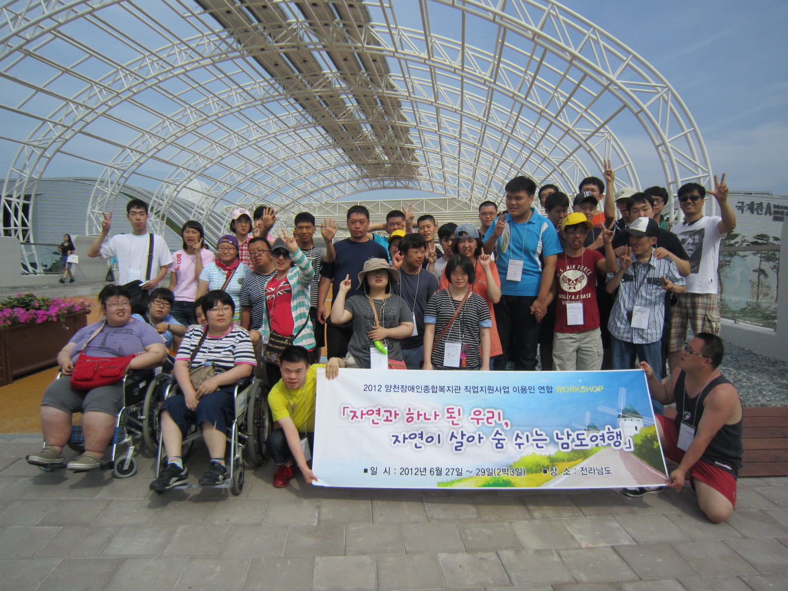 2012 직업지원사업 이용인 연합 Workshop 실시