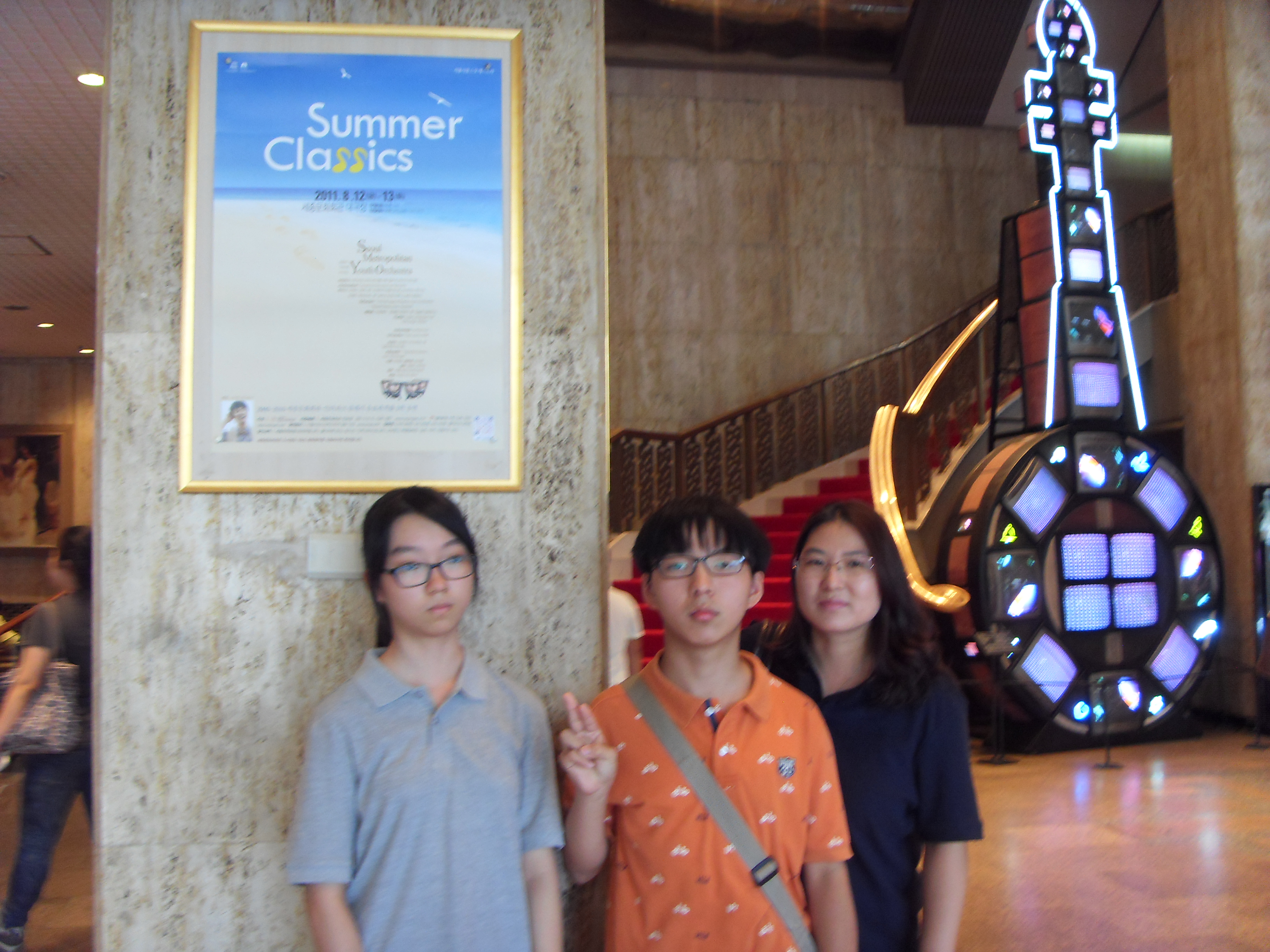 세종문화회관에서 공연 관람하고 왔어요^^