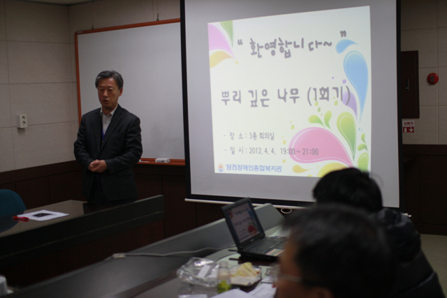 가족지원프로그램 " 뿌리깊은 나무 " 1회기 진행