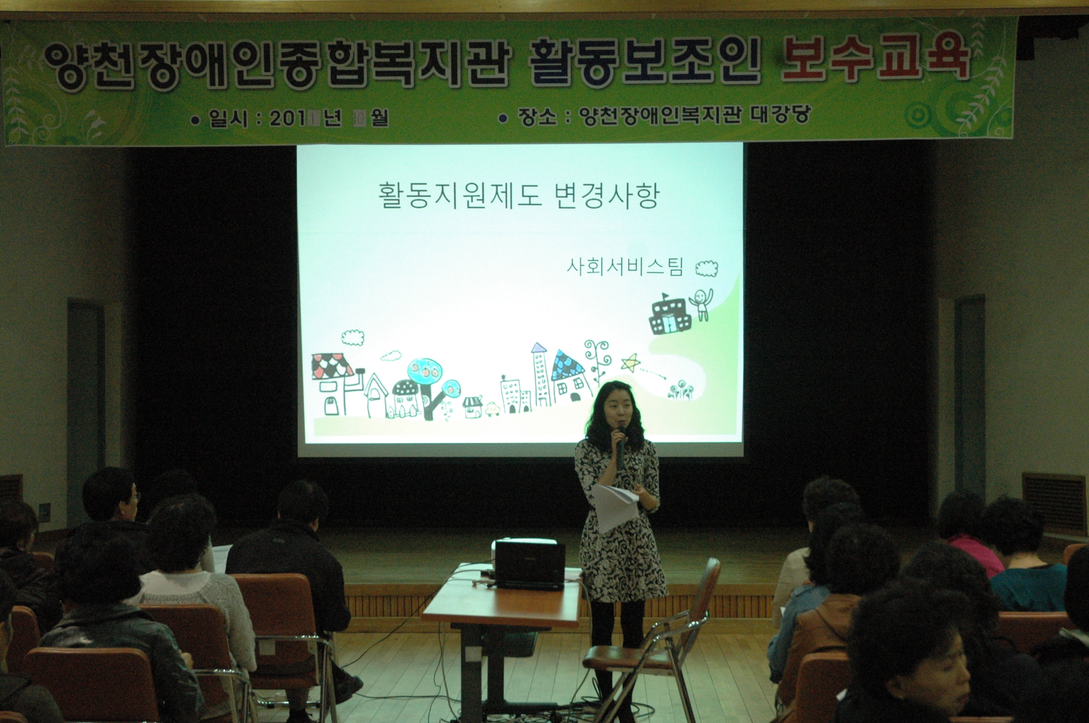 활동보조인 10월 월례회