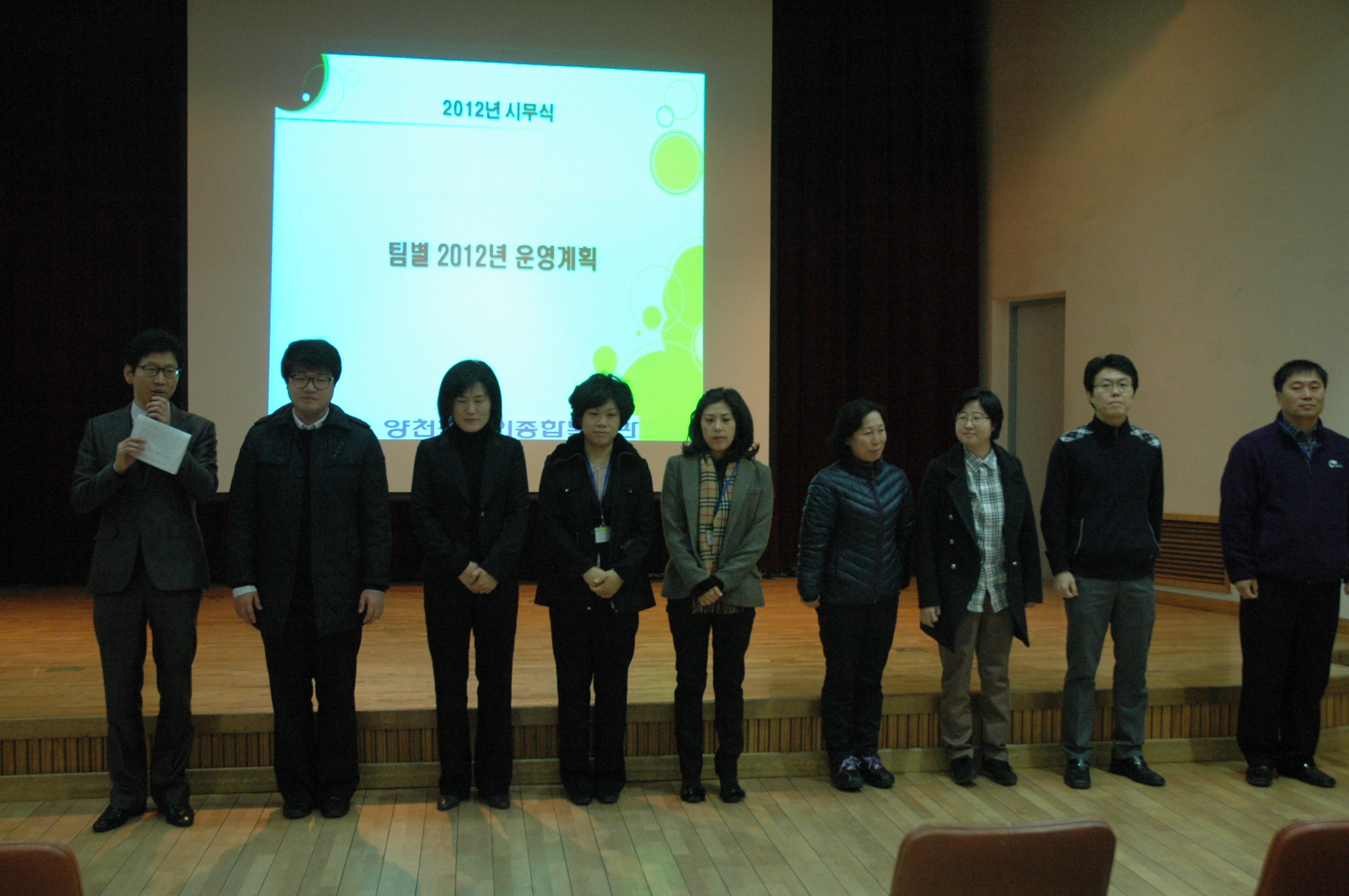 2012 새해 첫 아침 이용자분들과 함께하였습니다.